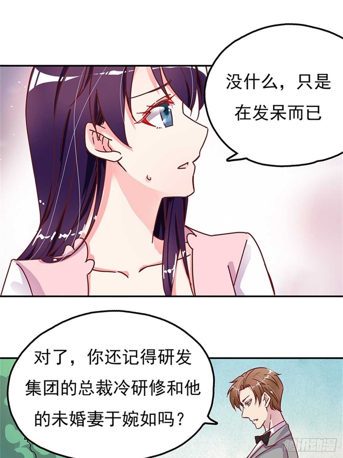 你就是最好的-第29话