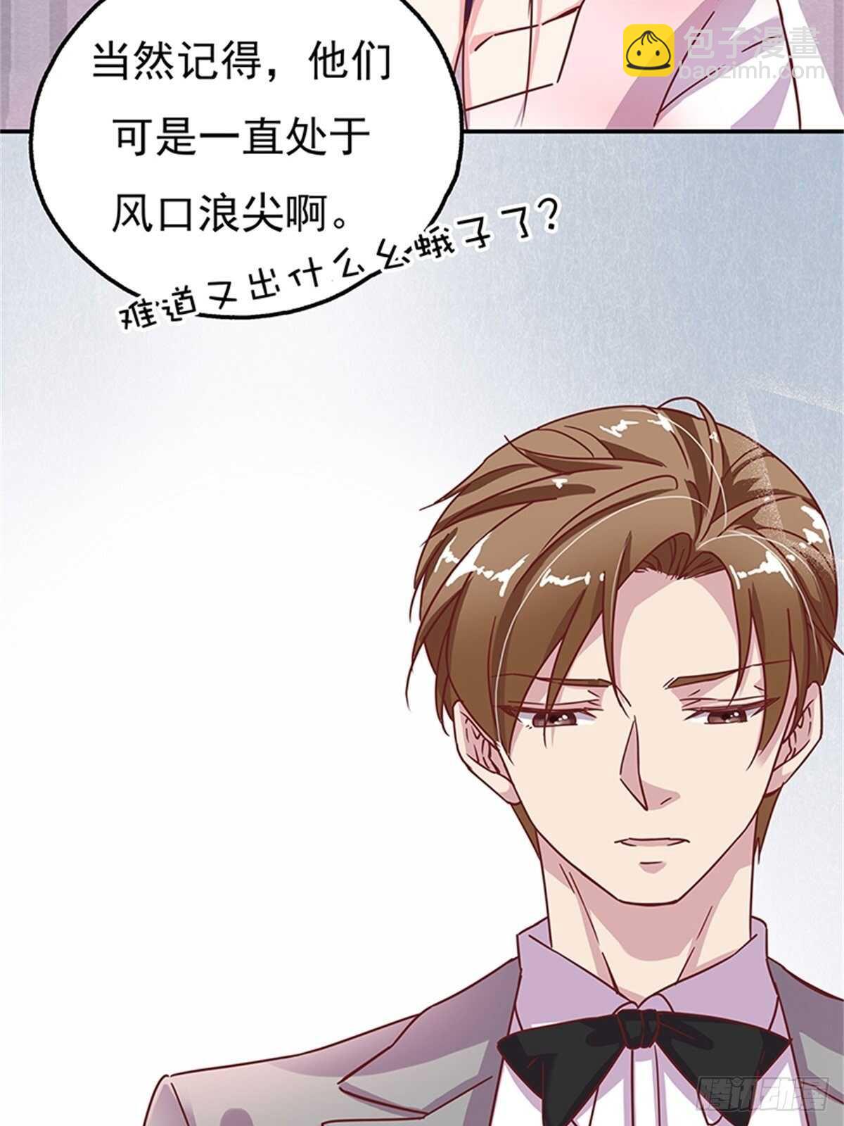 你就是最好的-第29话