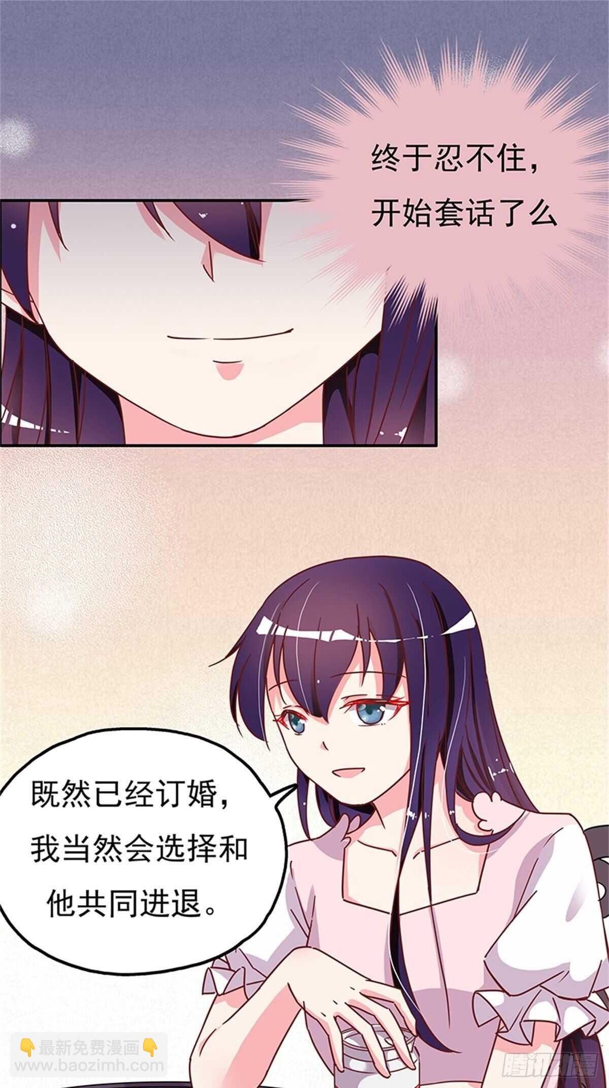 你就是最好的-第29话