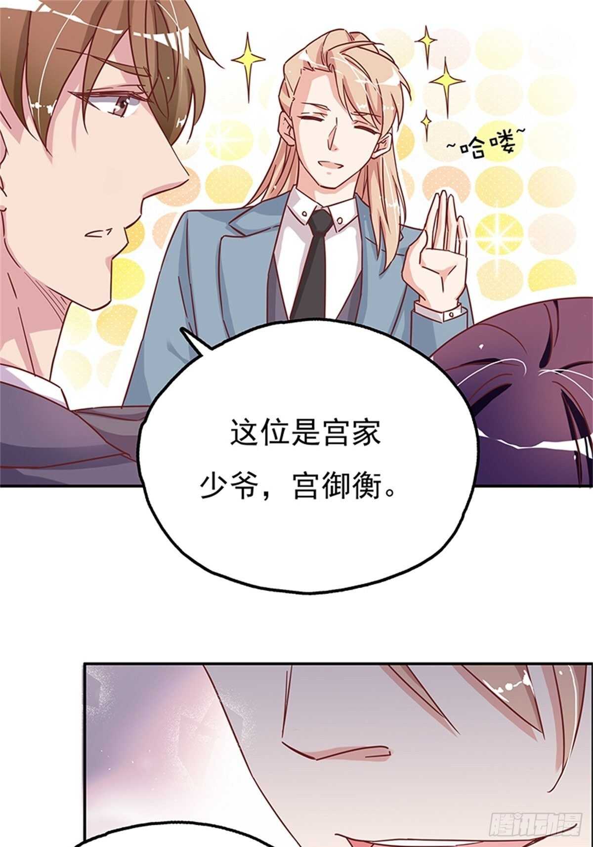 你就是最好的-第29话