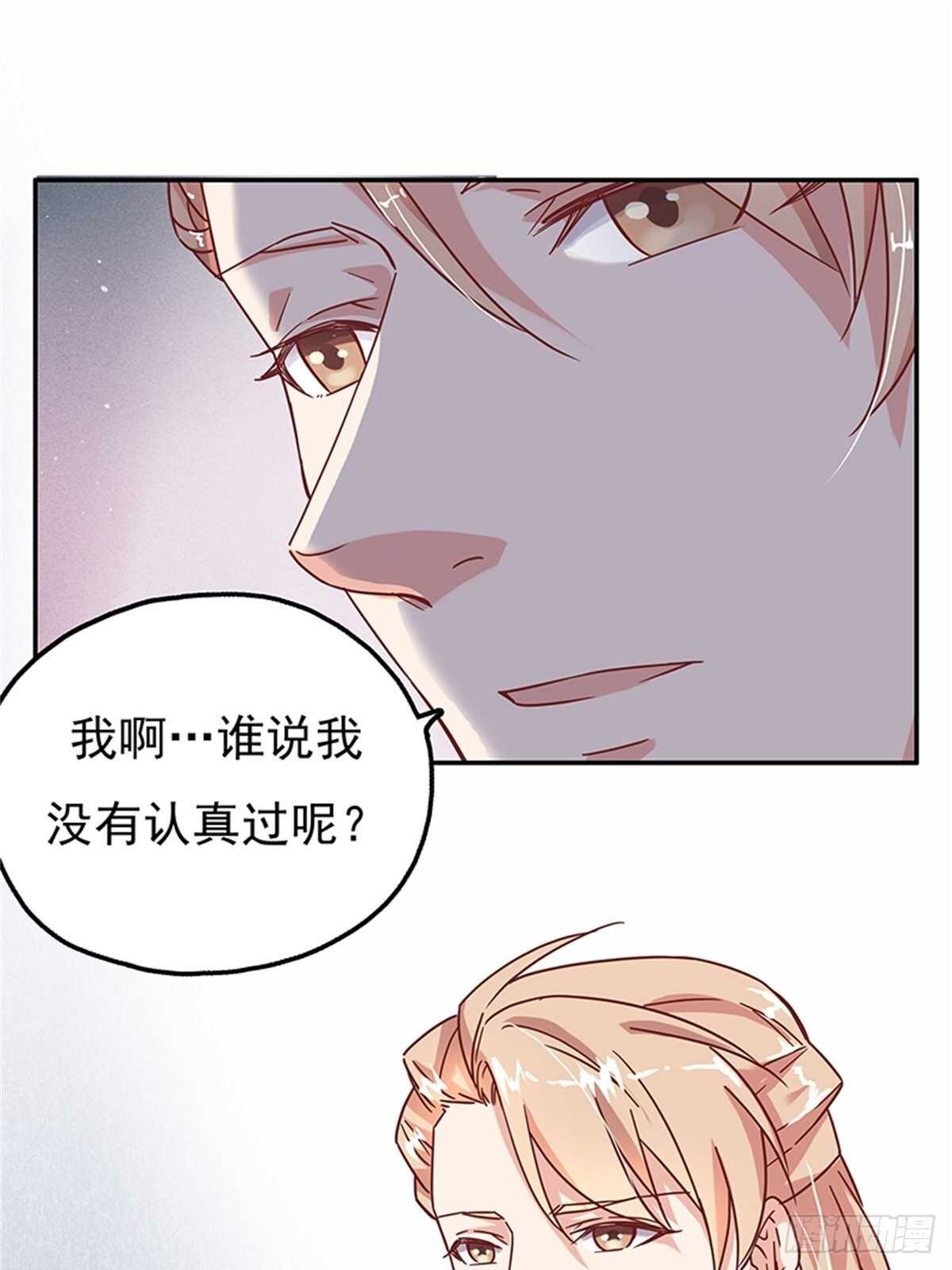 你就是最好的-第29话