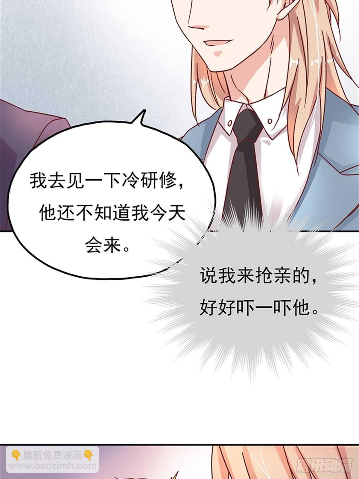 你就是最好的-第29话