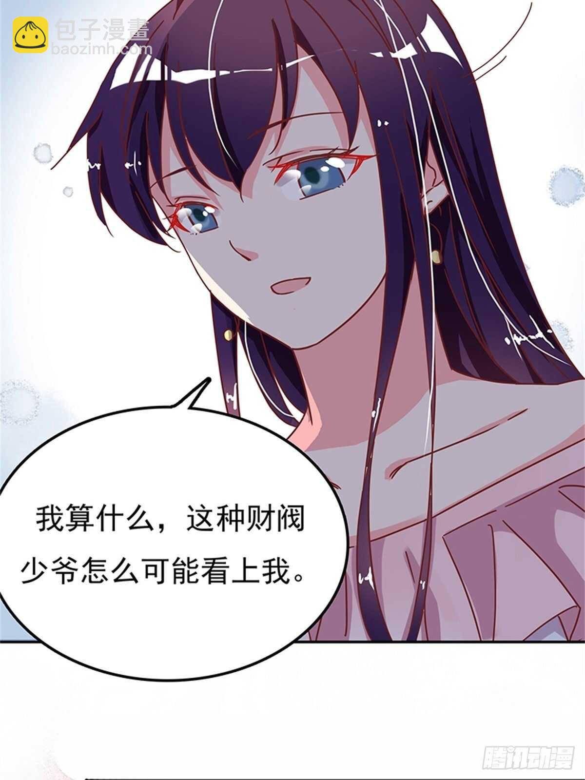 你就是最好的-第29话