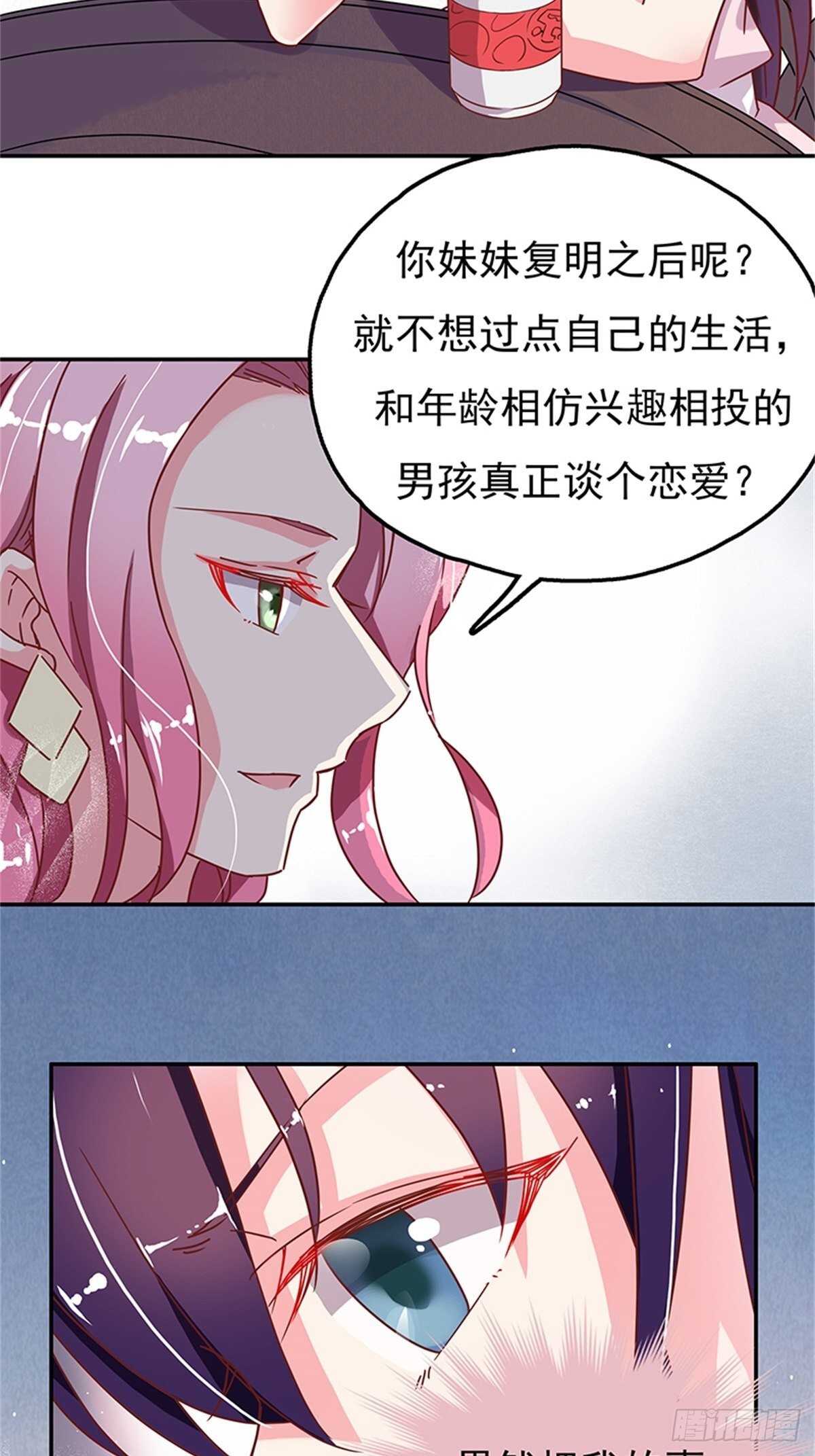 你就是最好的-第29话