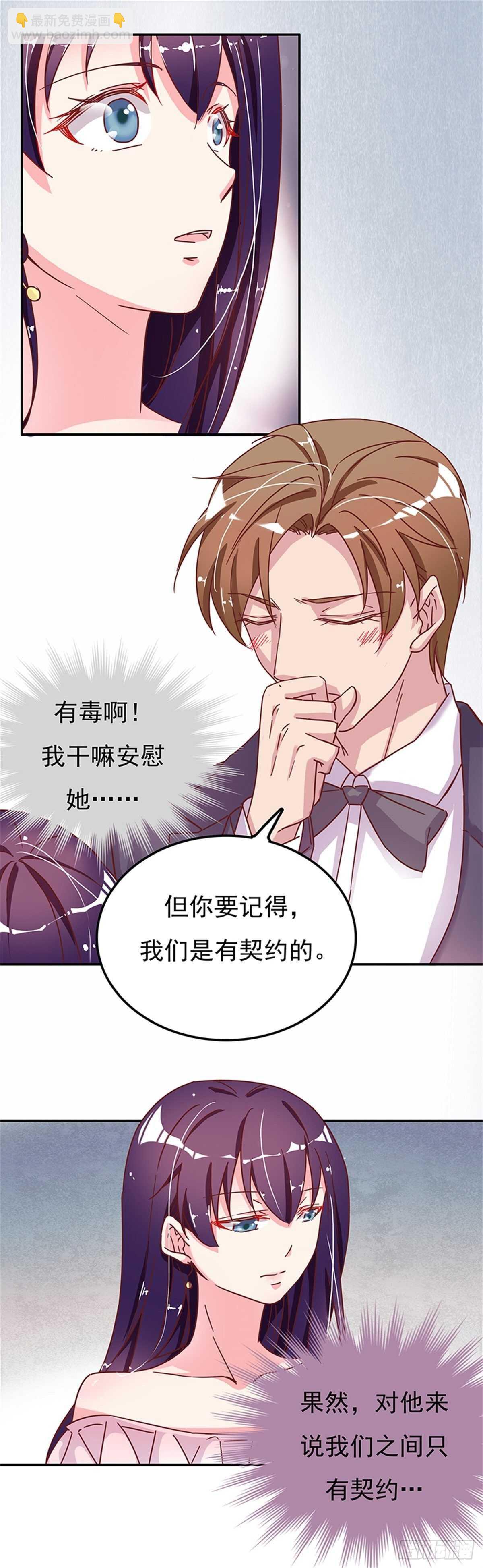 你就是最好的-第29话