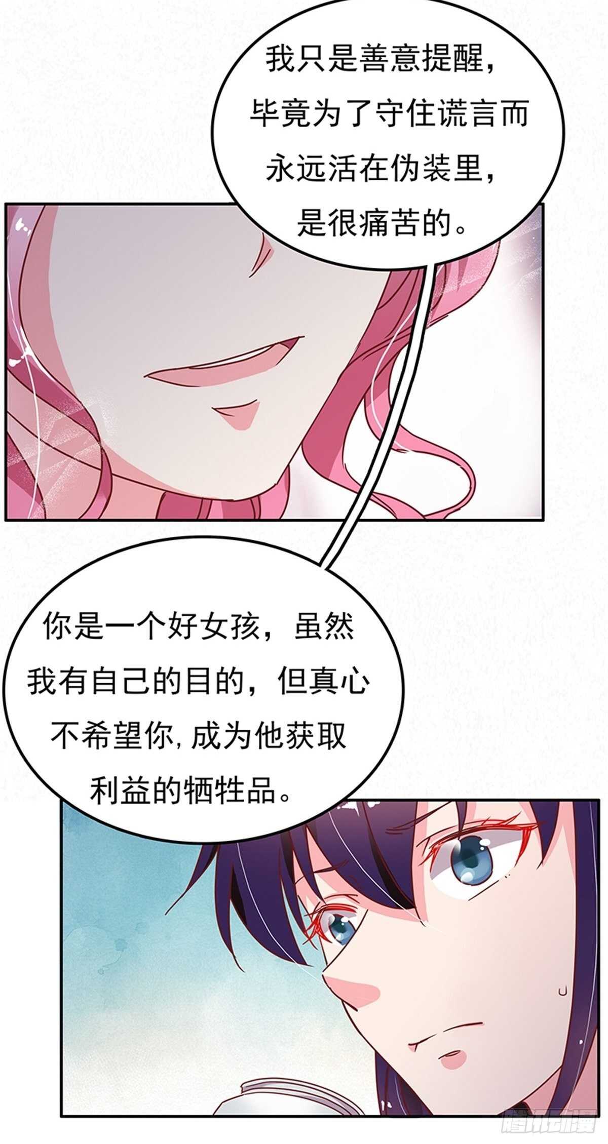 你就是最好的-第29话