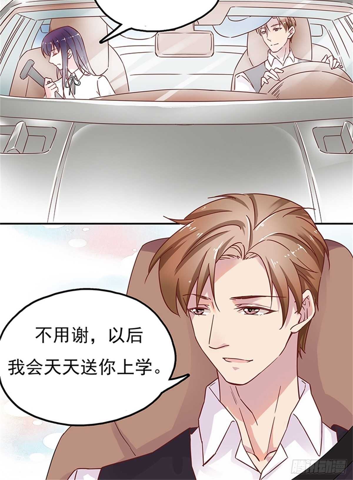 这只是一个美丽的意外-第31话