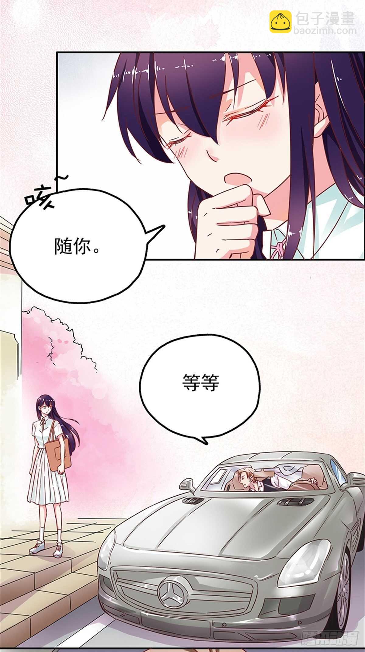 这只是一个美丽的意外-第31话