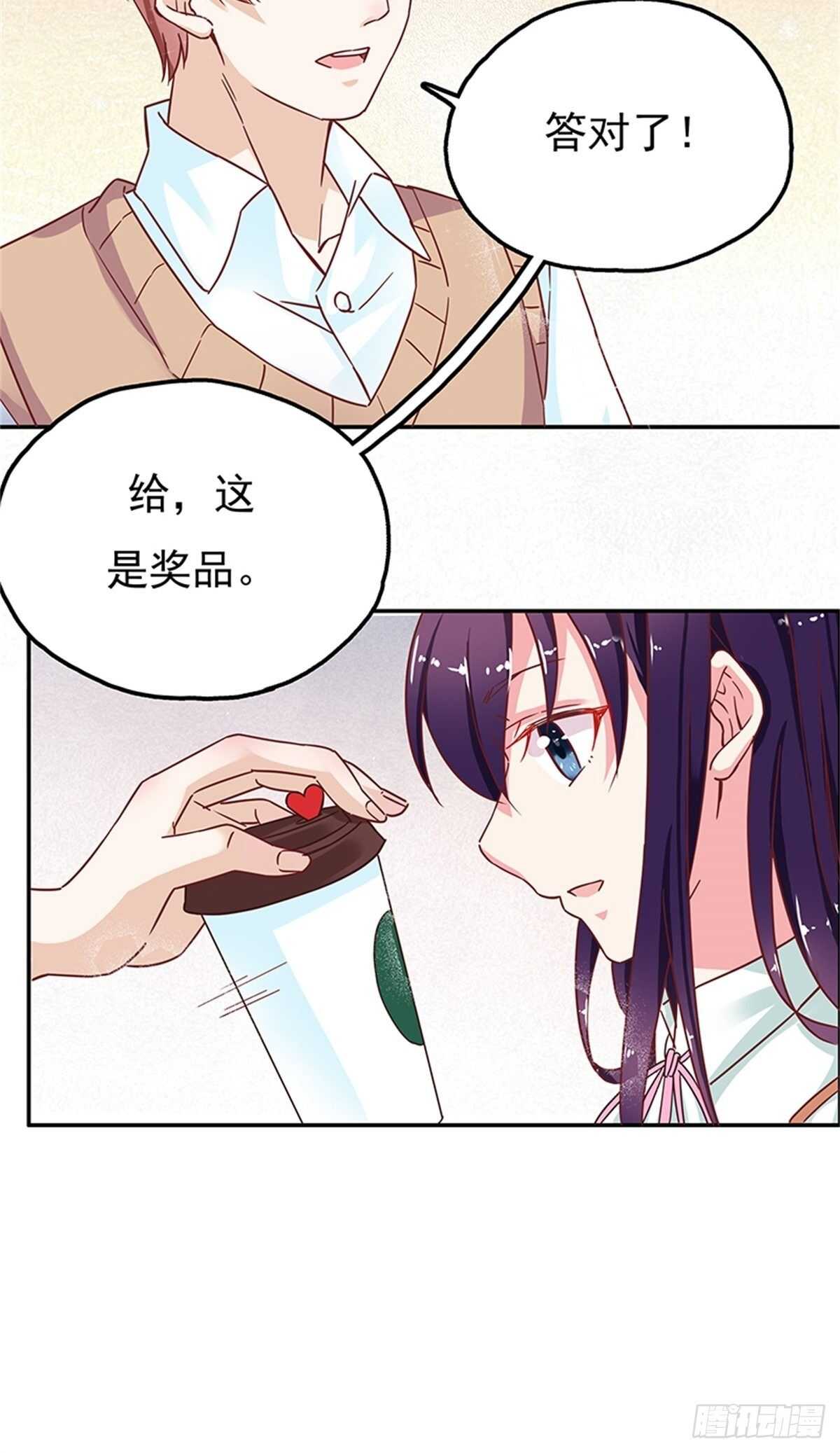 这只是一个美丽的意外-第31话