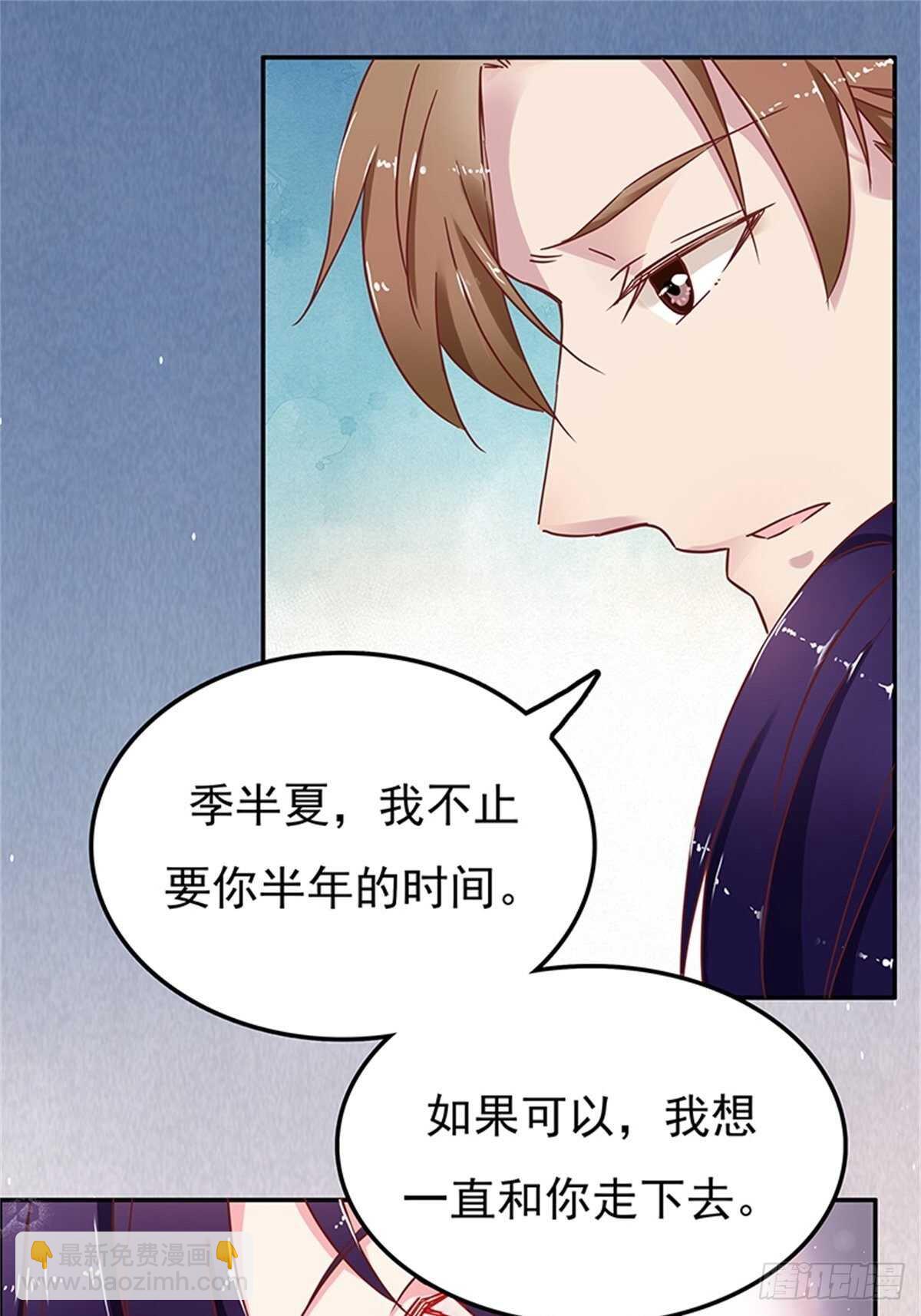 这只是一个美丽的意外-第31话