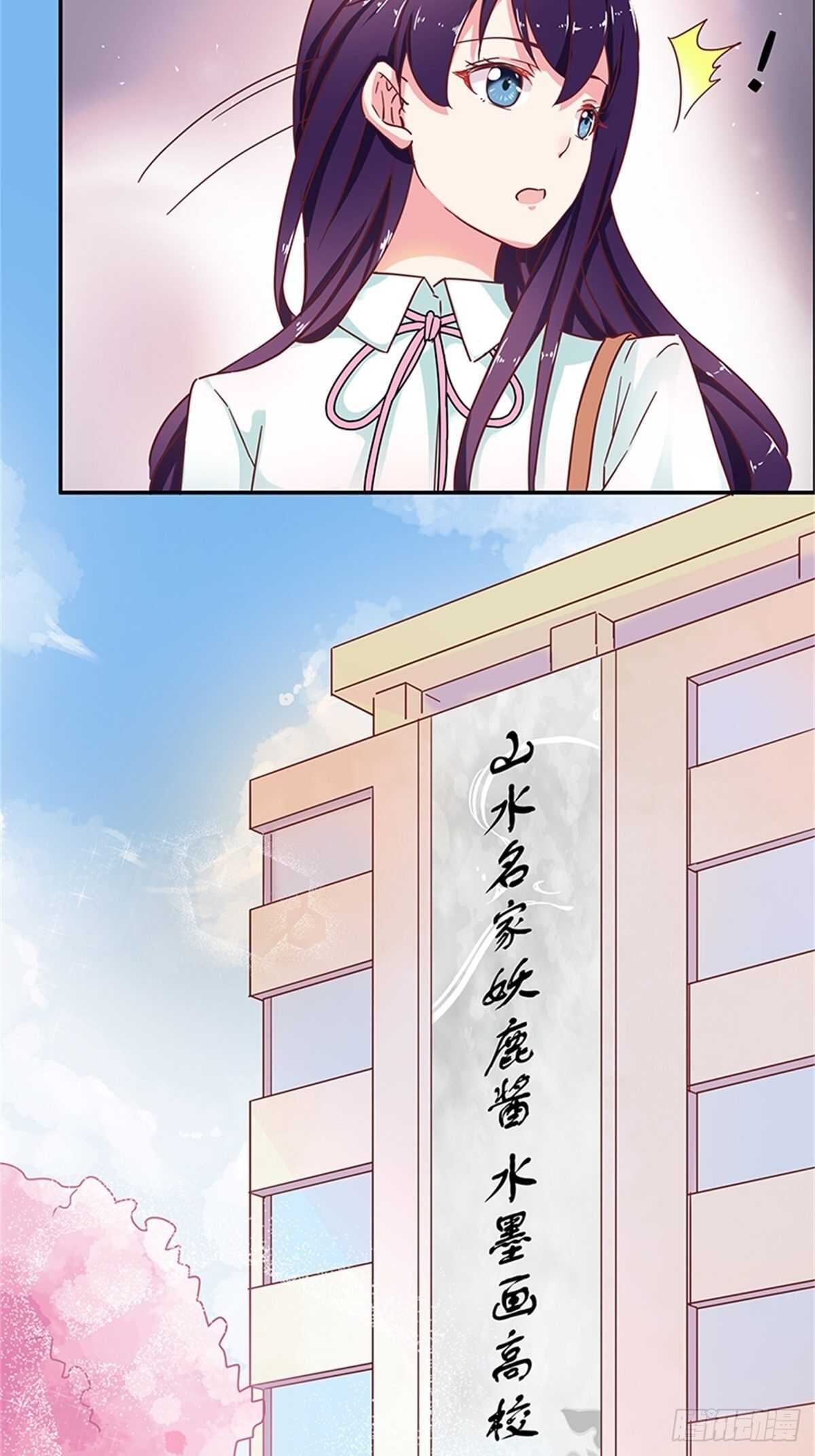 这只是一个美丽的意外-第31话