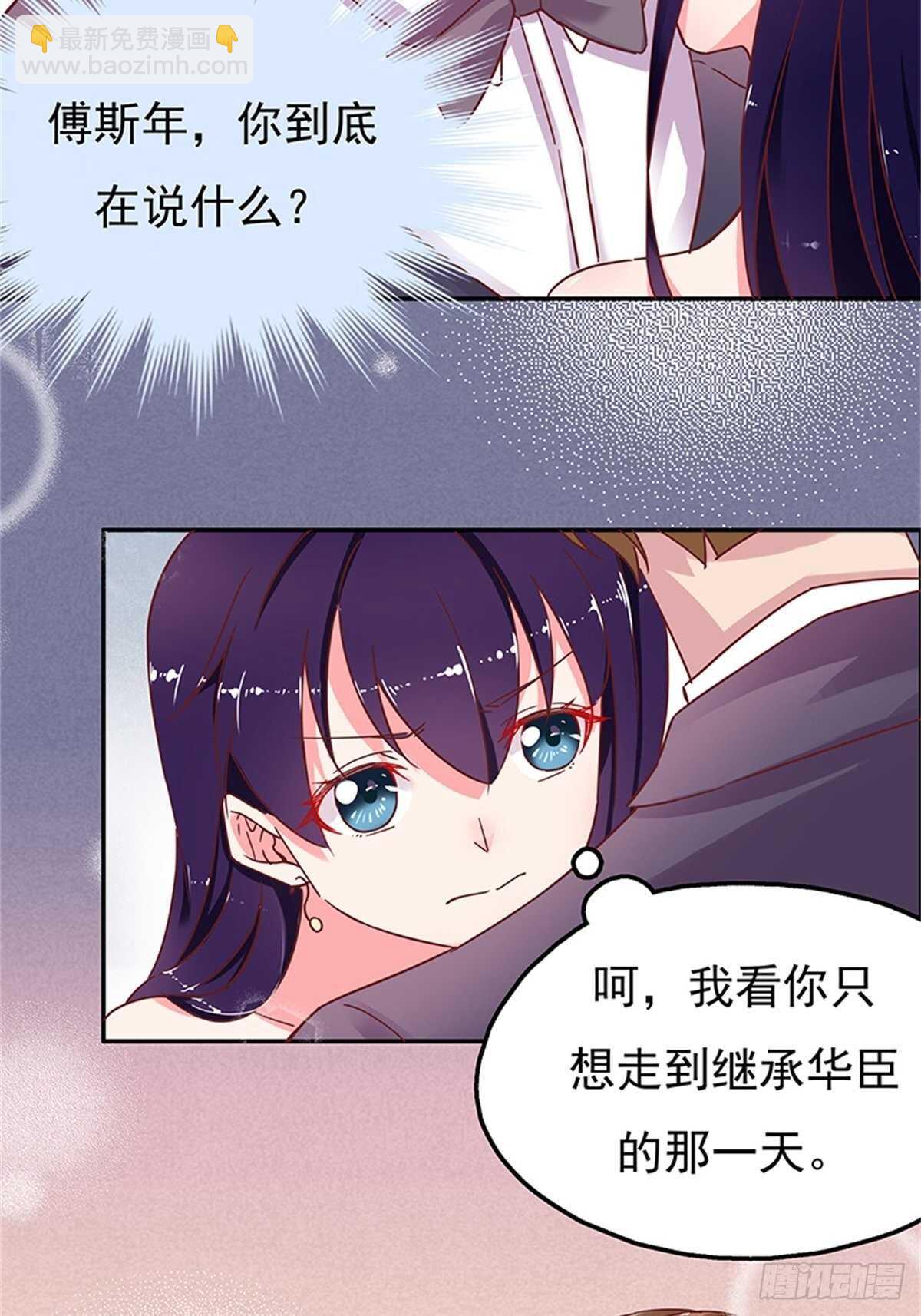 这只是一个美丽的意外-第31话