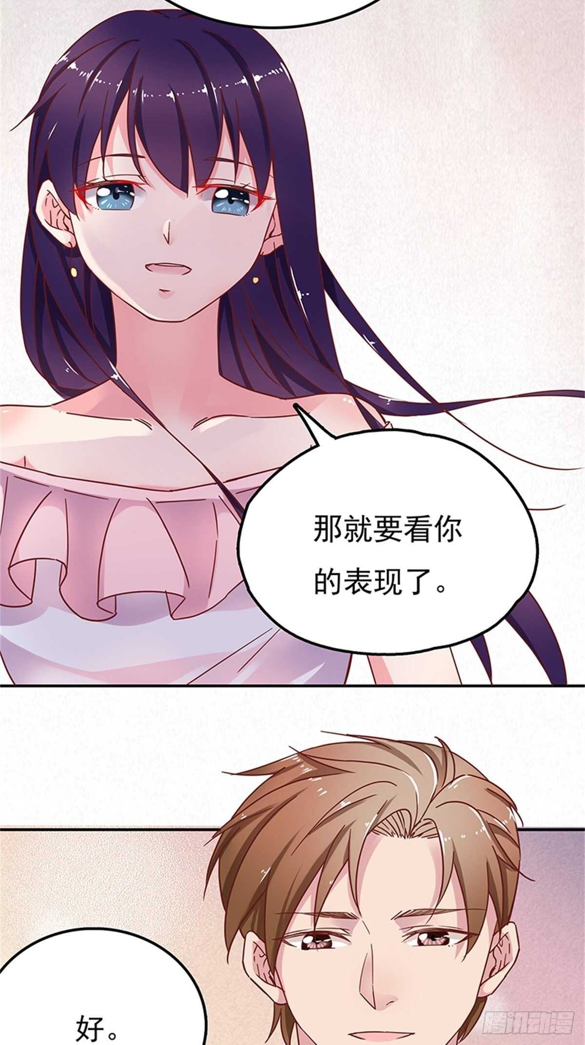 这只是一个美丽的意外-第31话