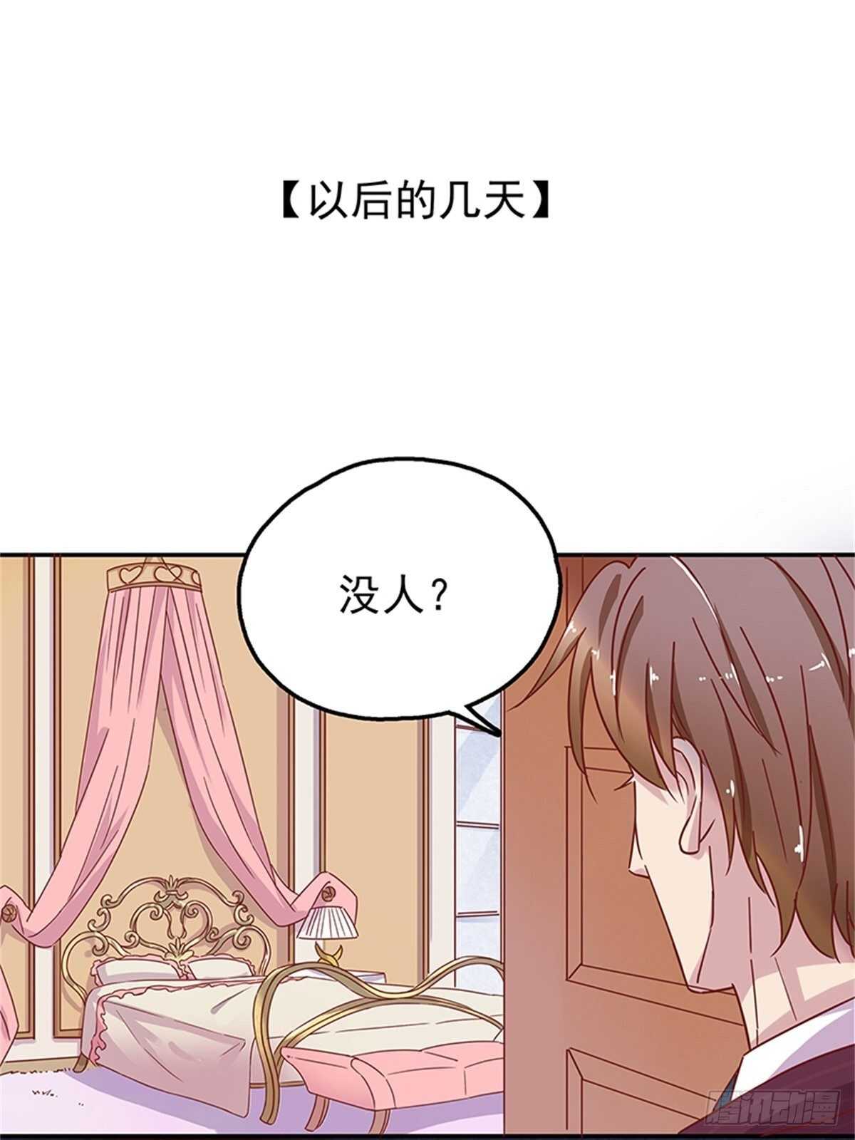 我们在家等你-第33话