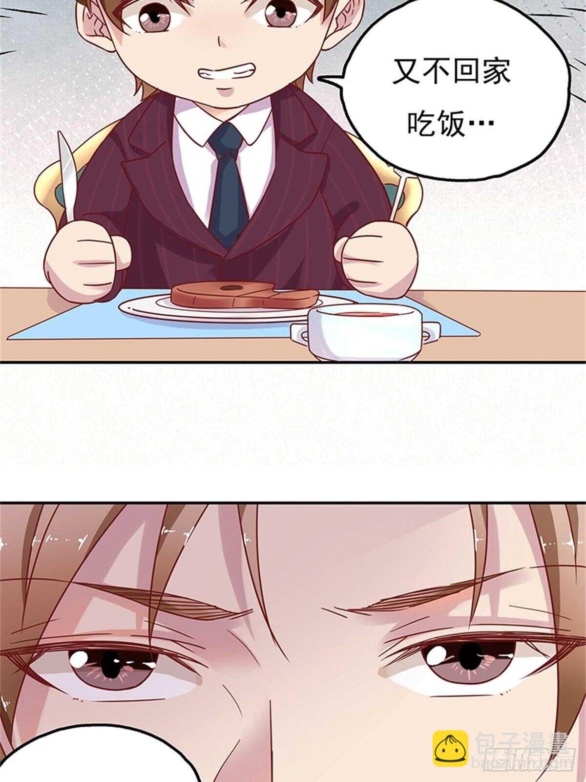 我们在家等你-第33话