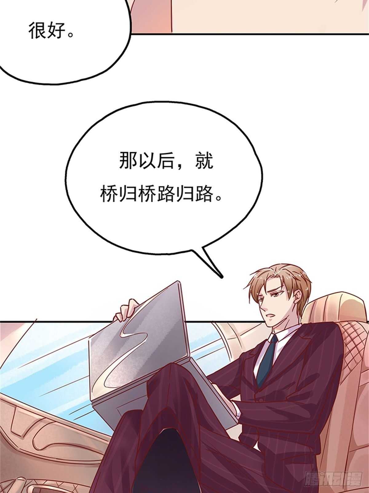 我们在家等你-第33话