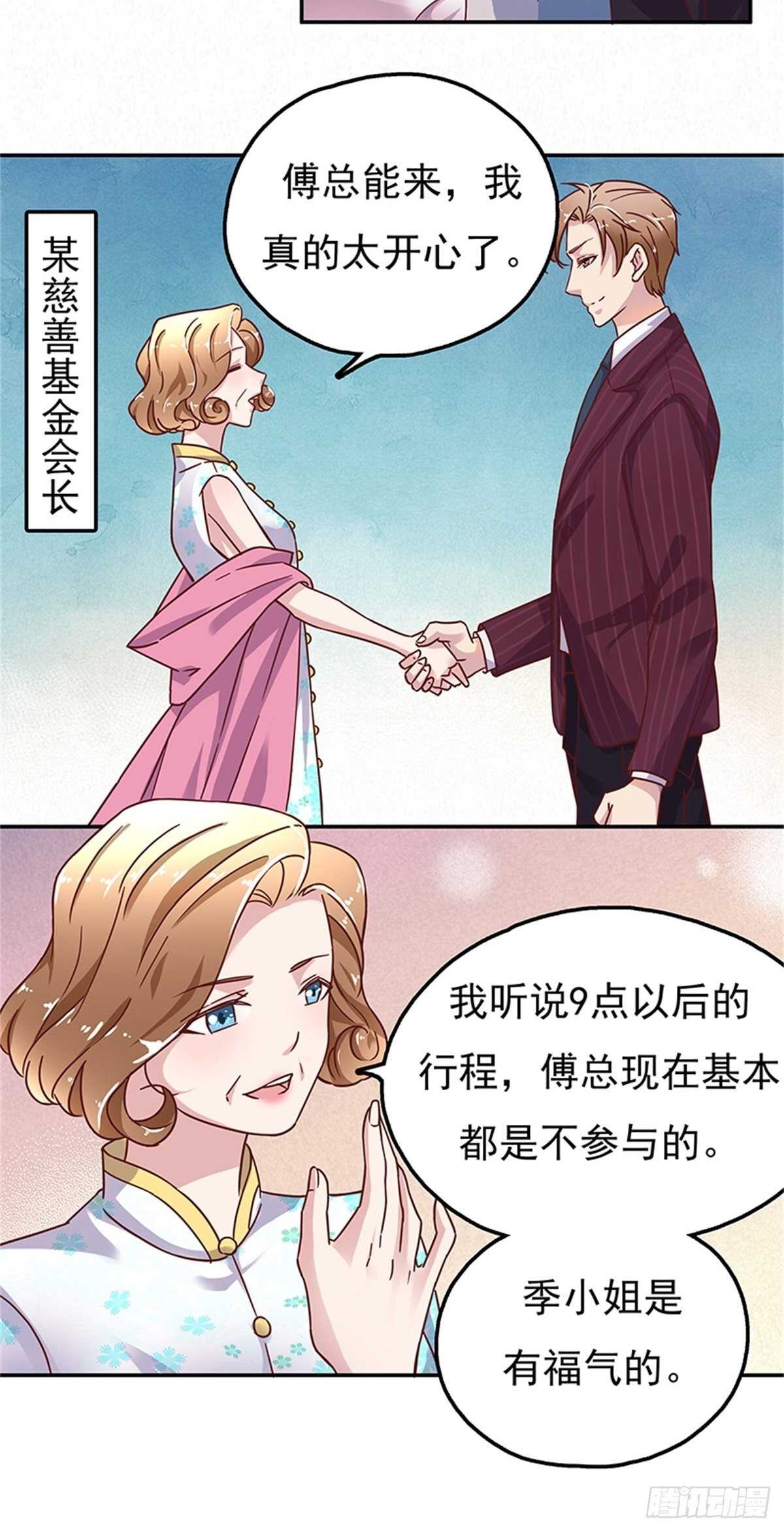 我们在家等你-第33话