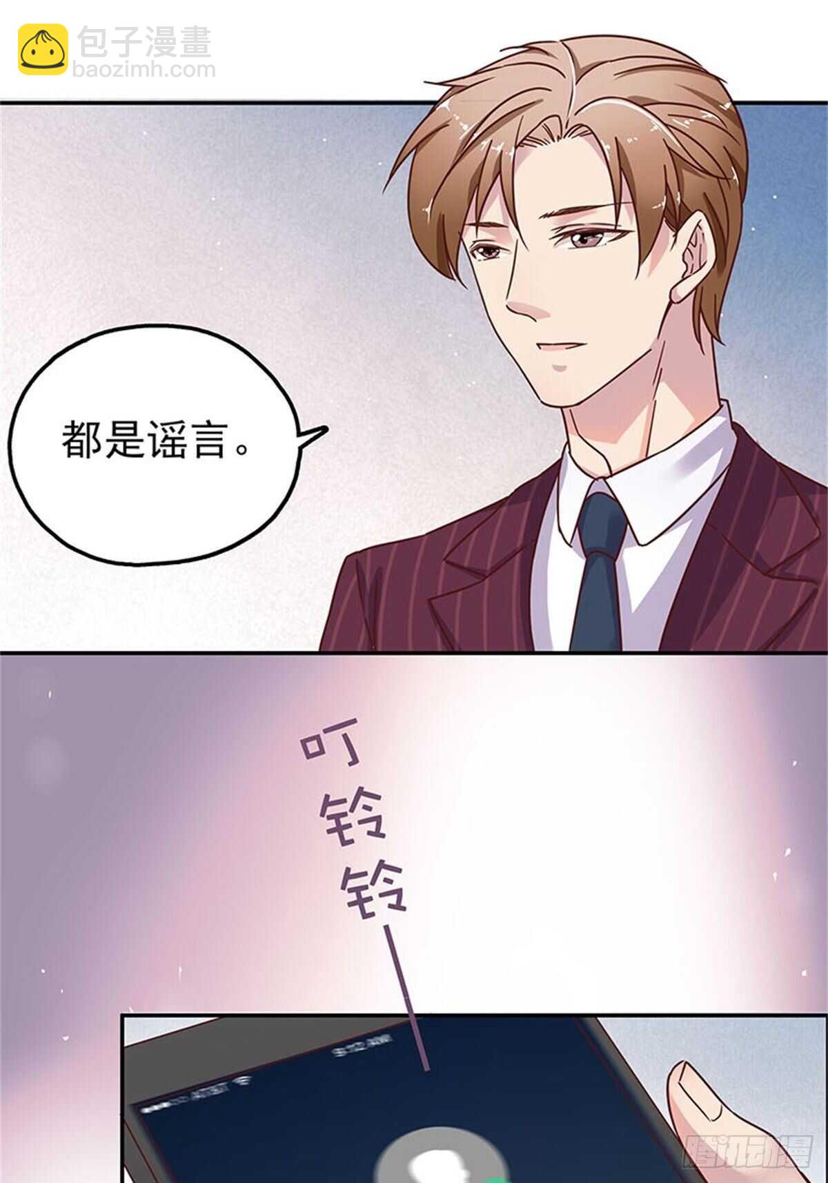 我们在家等你-第33话