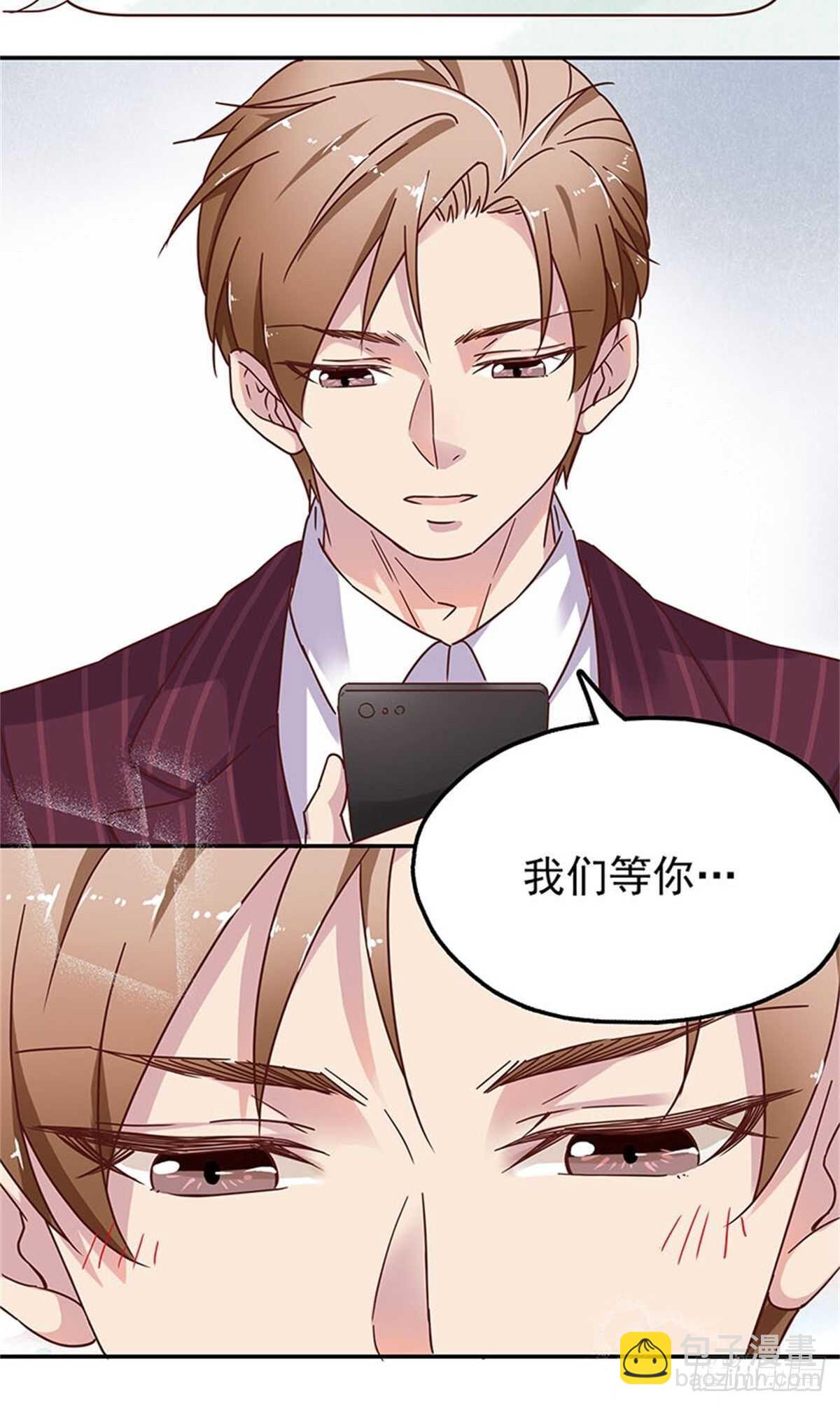 我们在家等你-第33话