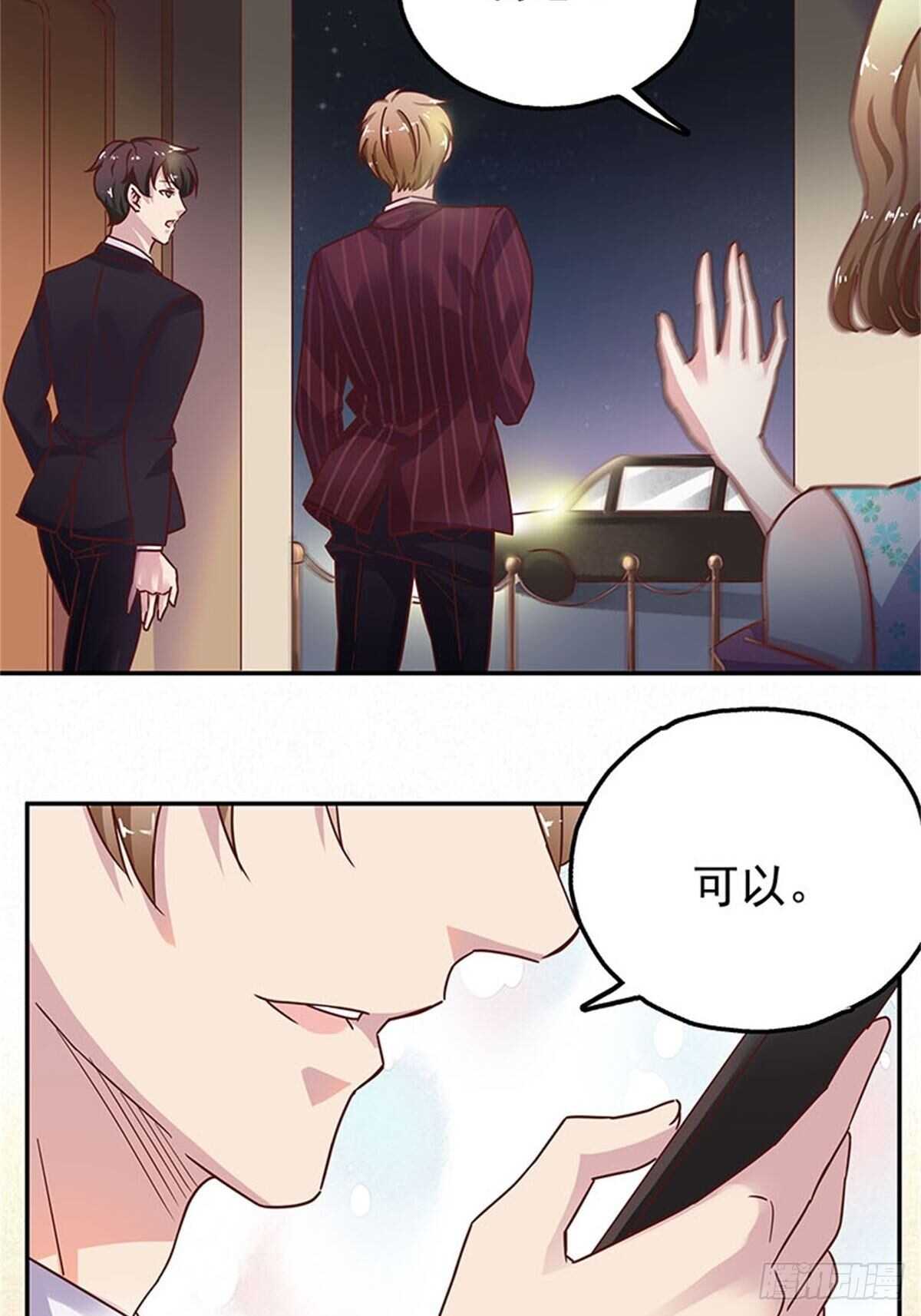 我们在家等你-第33话