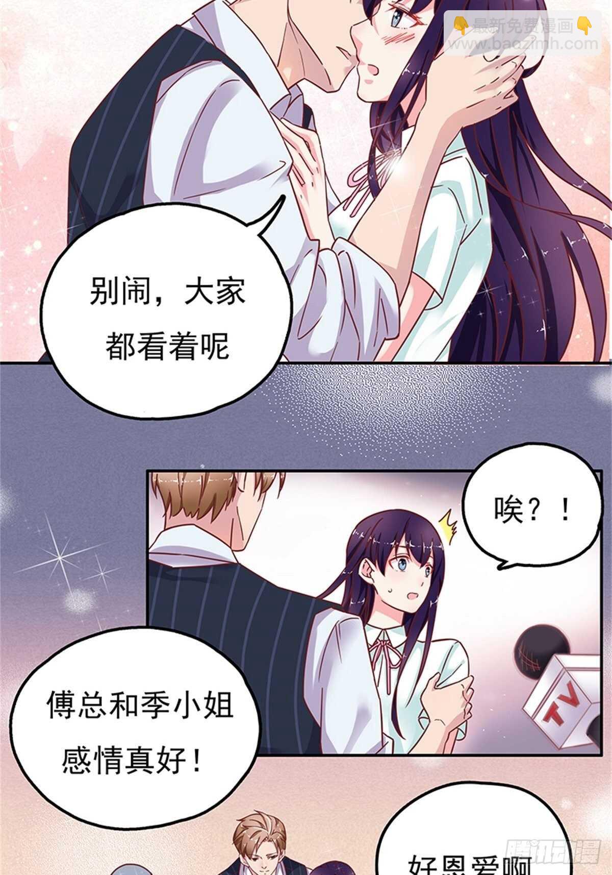 我们在家等你-第33话