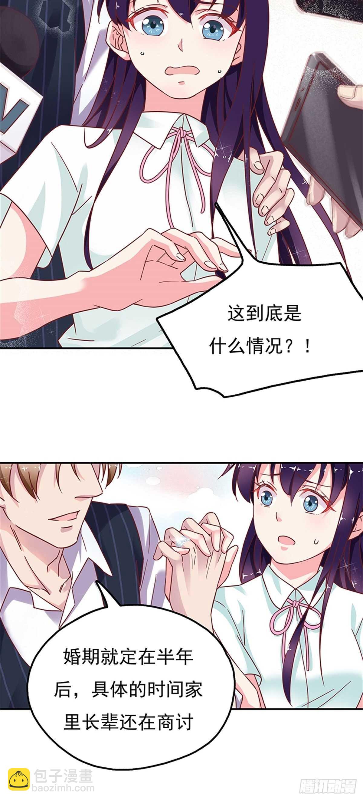 我们在家等你-第33话