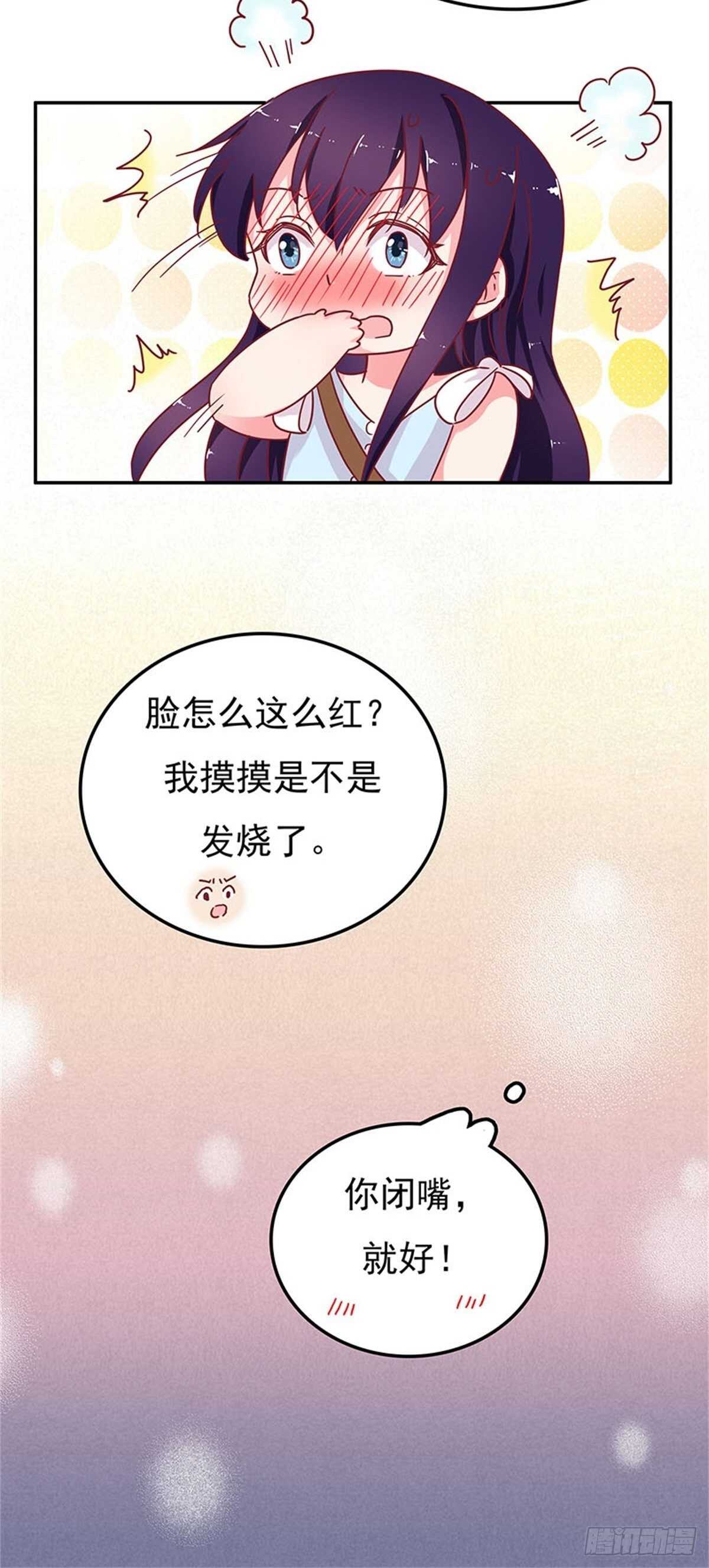 赔你的订婚旅行-第35话