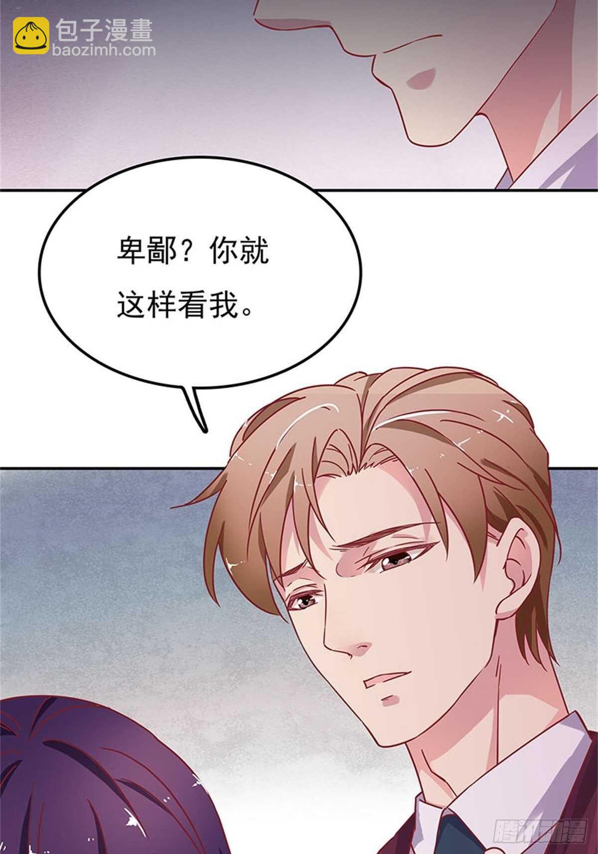 赔你的订婚旅行-第35话