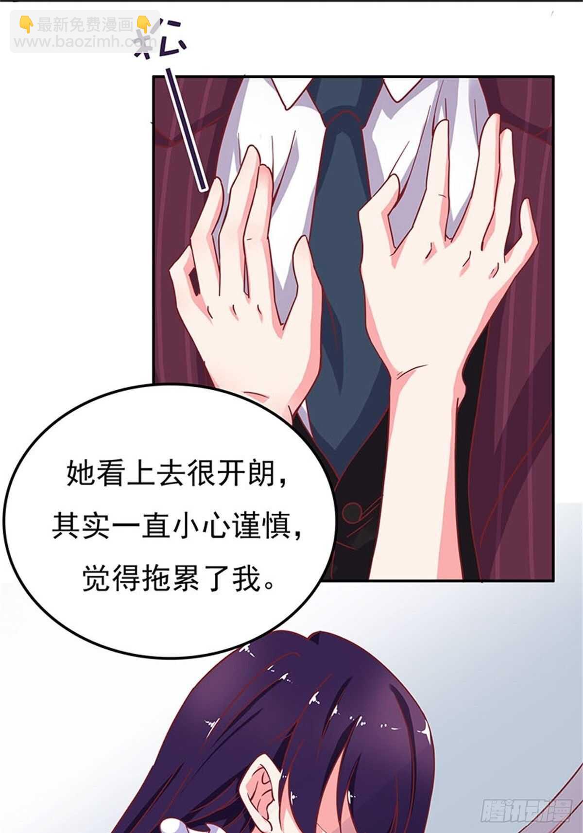 赔你的订婚旅行-第35话