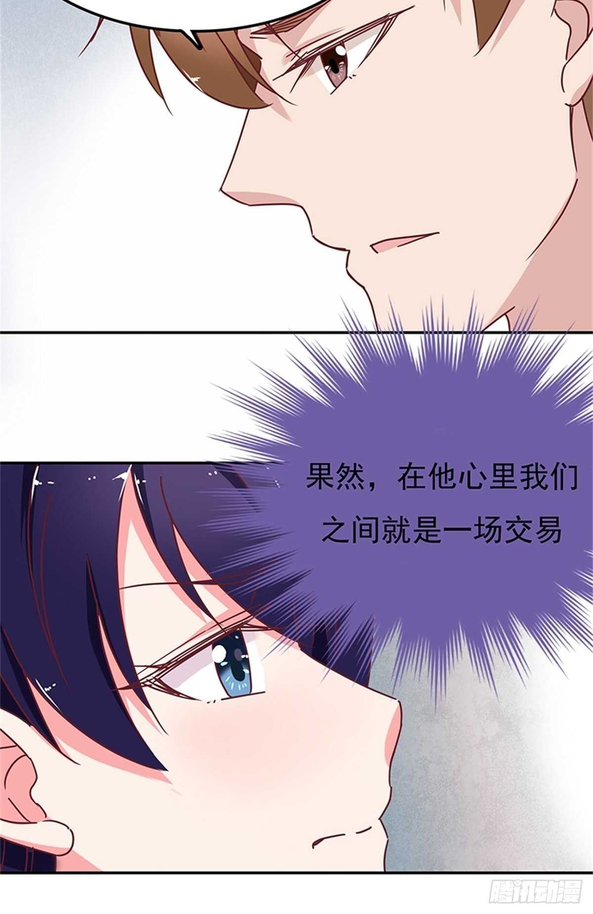 这是什么奇奇怪怪的条款？-第37话