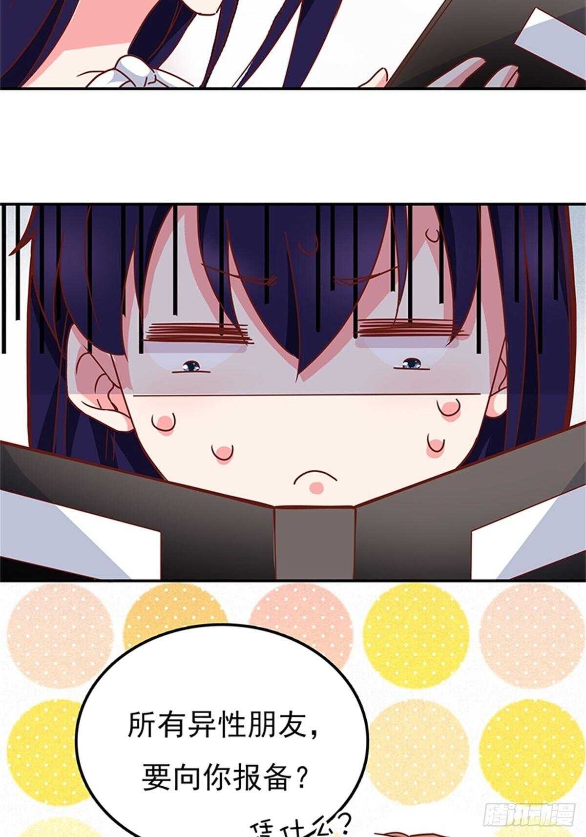 这是什么奇奇怪怪的条款？-第37话