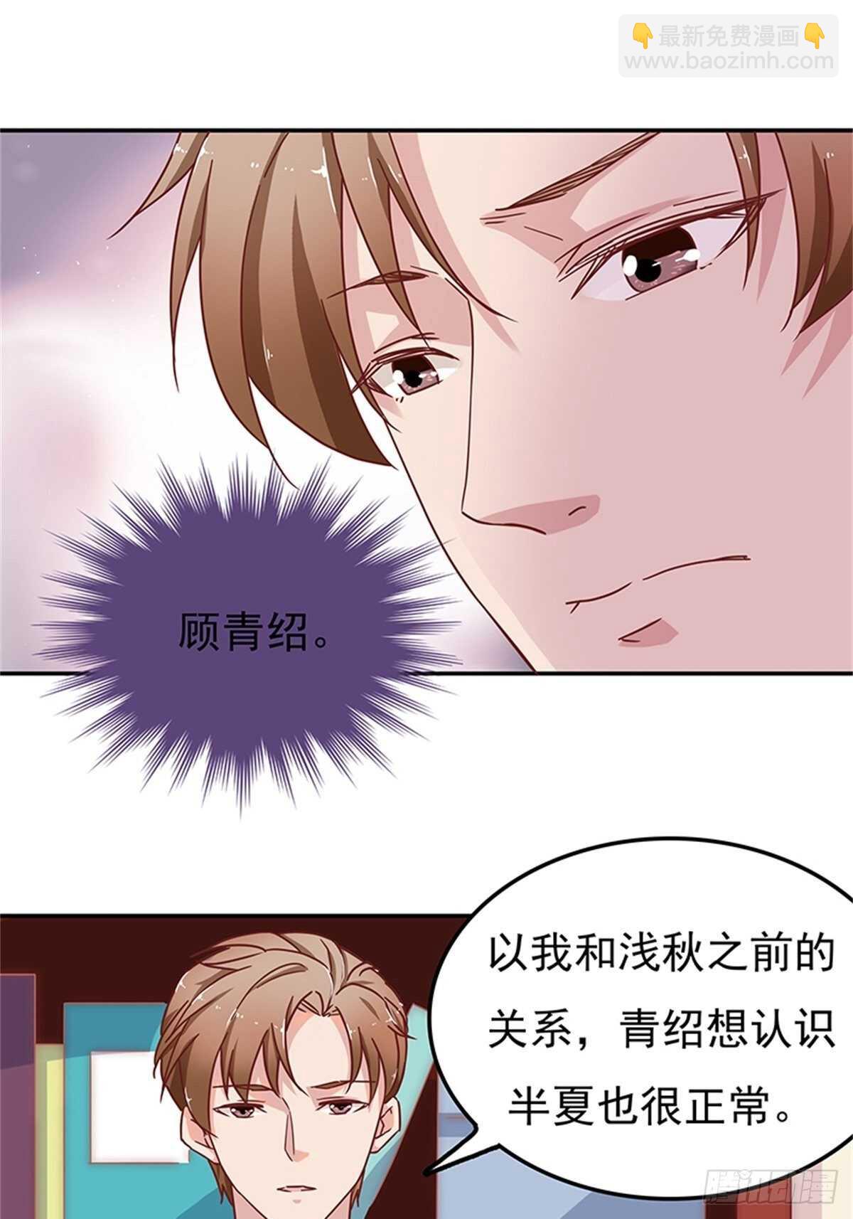 喜欢一个人就要坚持下去-第39话