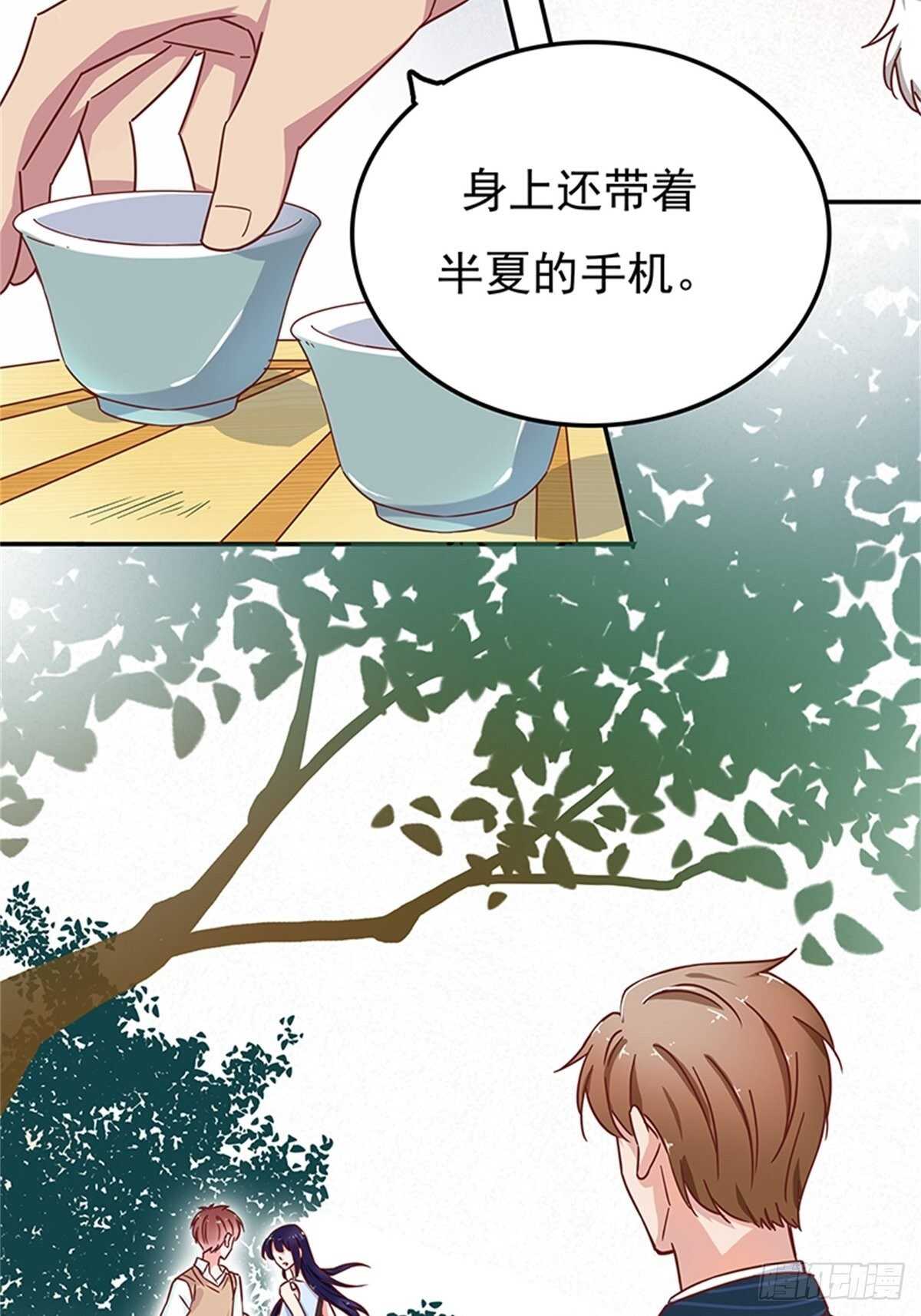 喜欢一个人就要坚持下去-第39话