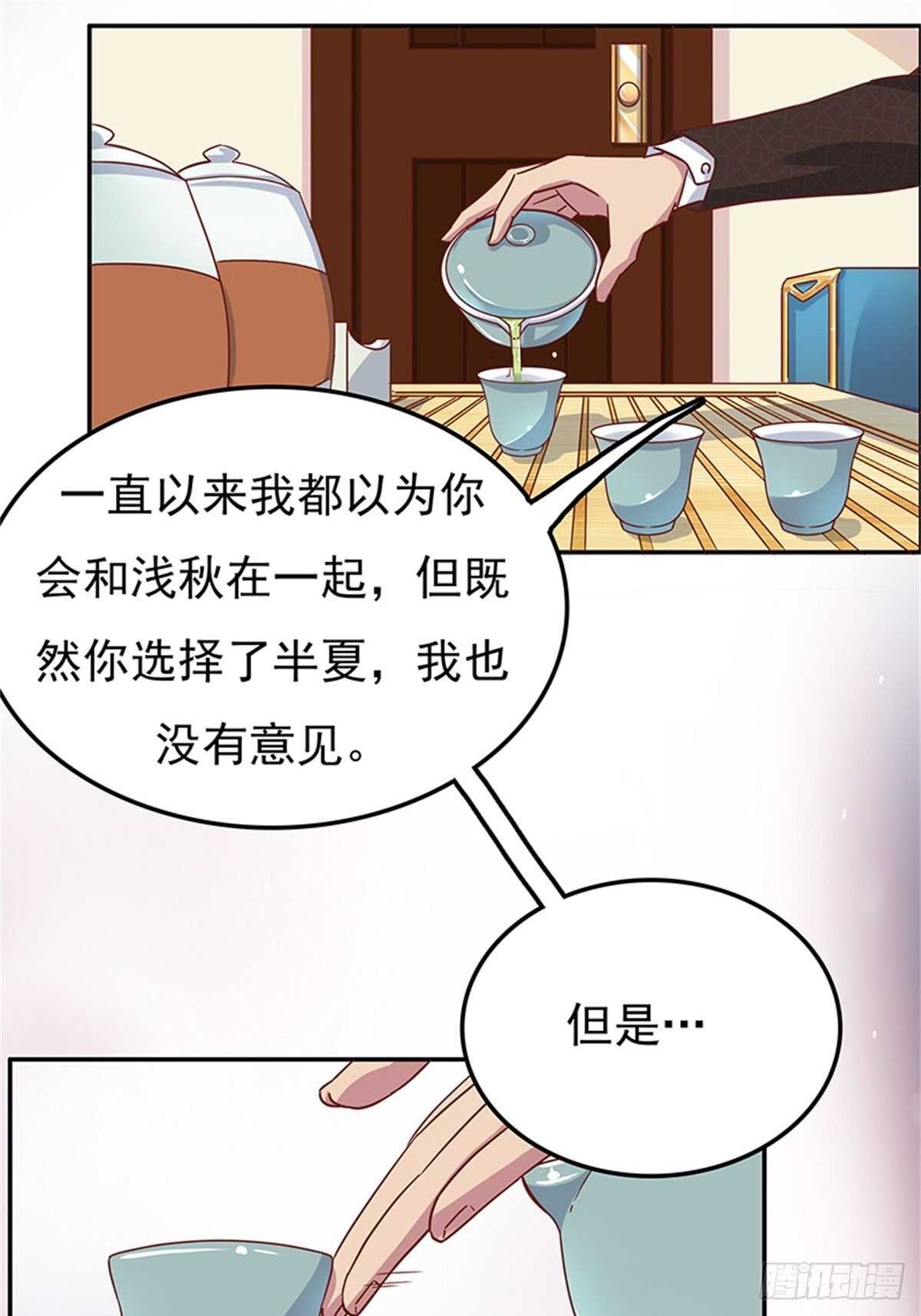 喜欢一个人就要坚持下去-第39话