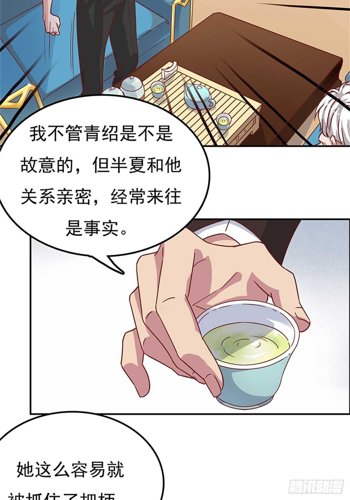 喜欢一个人就要坚持下去-第39话