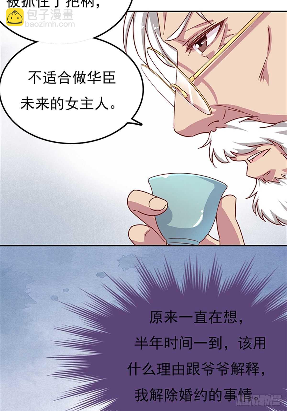 喜欢一个人就要坚持下去-第39话