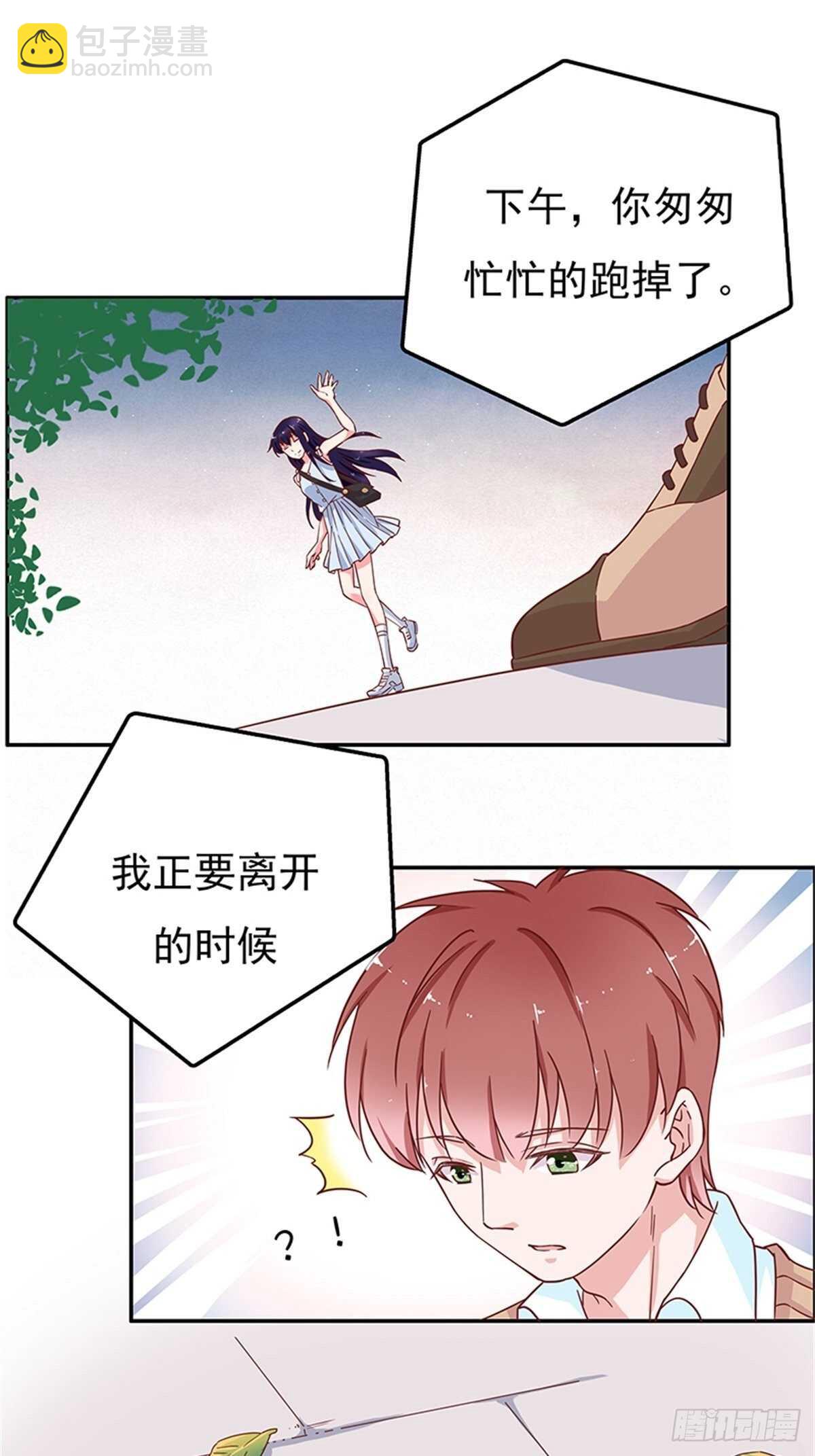 喜欢一个人就要坚持下去-第39话