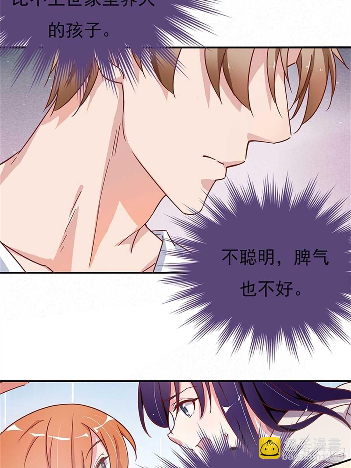 喜欢一个人就要坚持下去-第39话