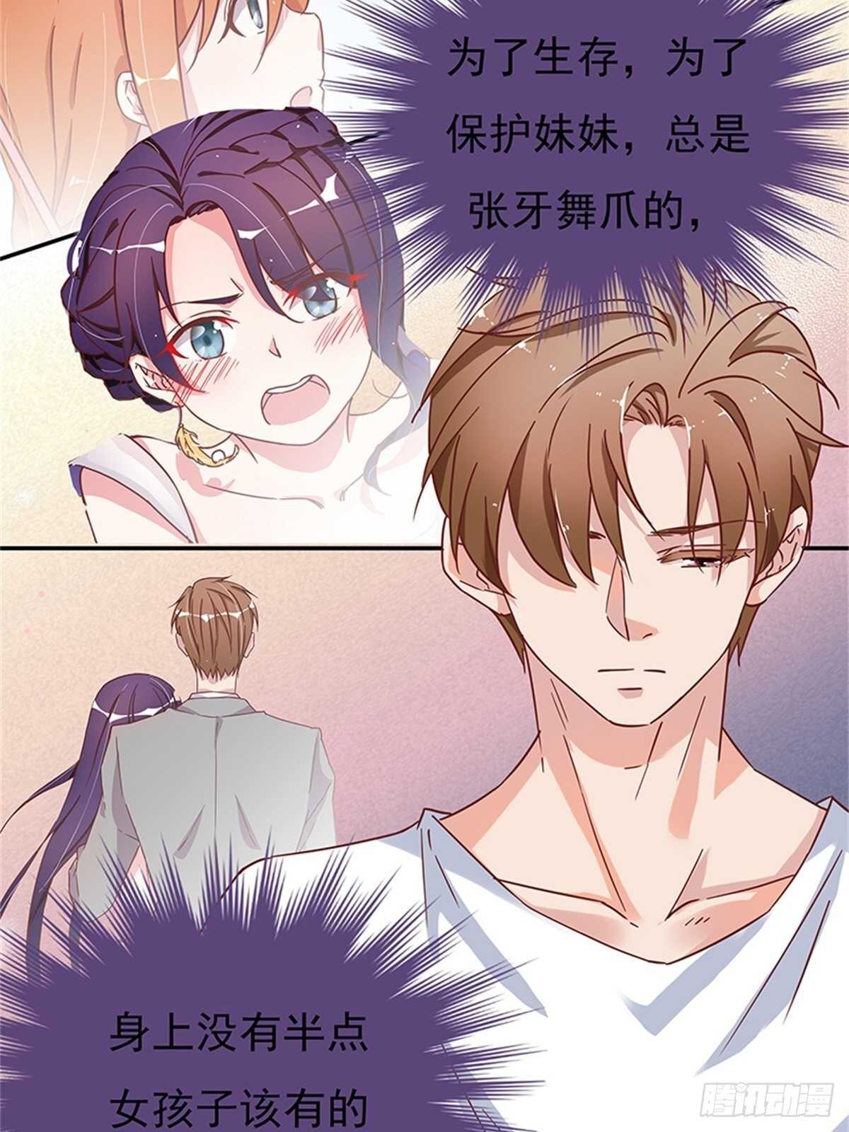 喜欢一个人就要坚持下去-第39话