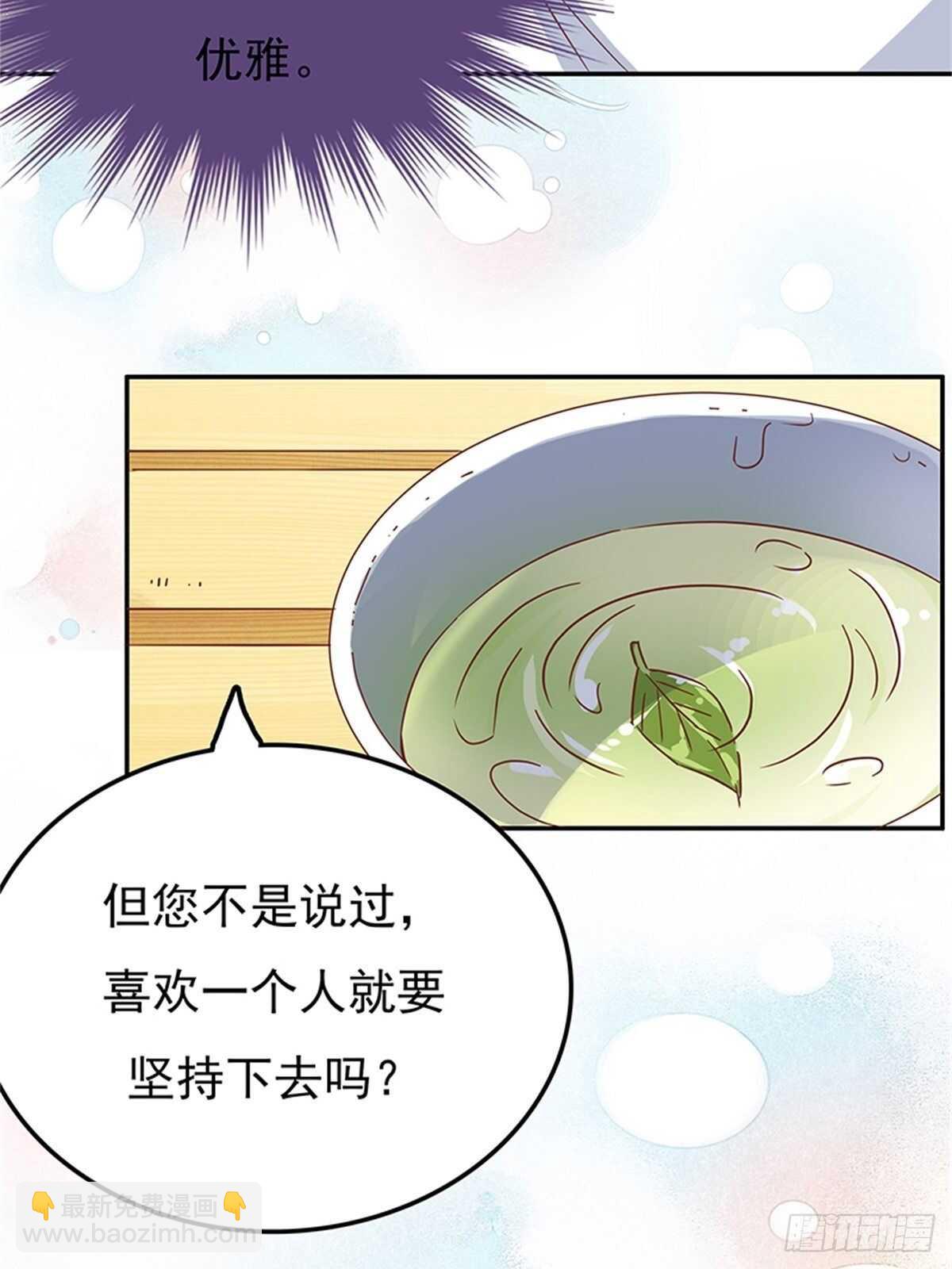 喜欢一个人就要坚持下去-第39话