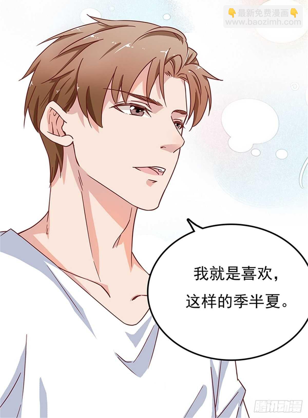 喜欢一个人就要坚持下去-第39话