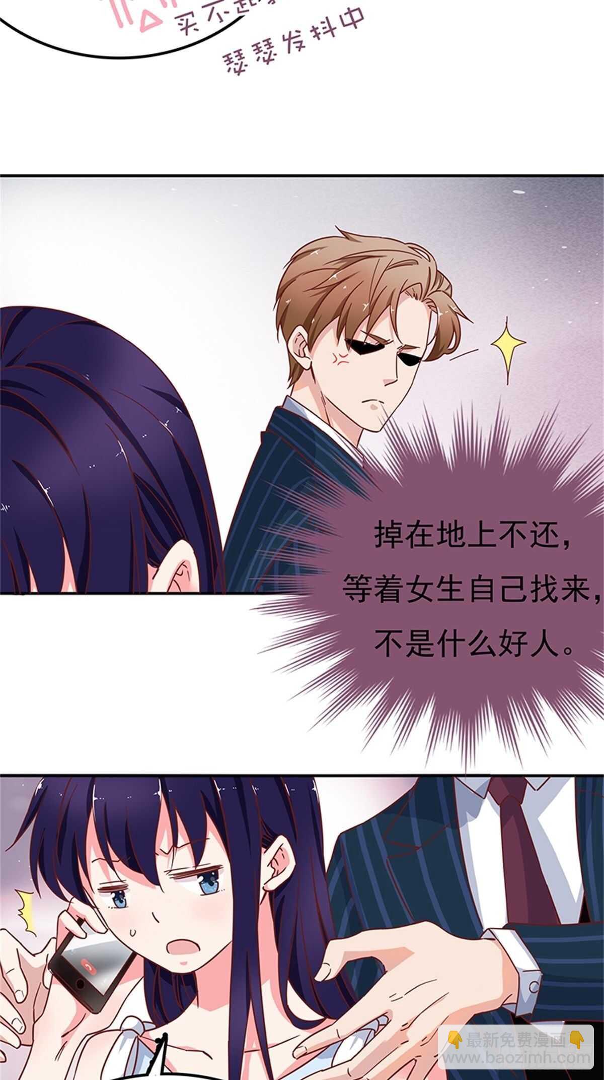 喜欢一个人就要坚持下去-第39话