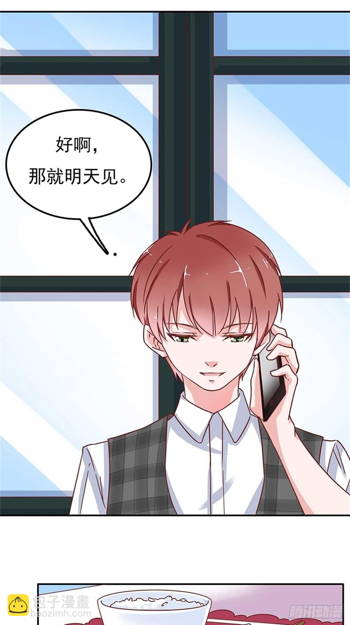 喜欢一个人就要坚持下去-第39话