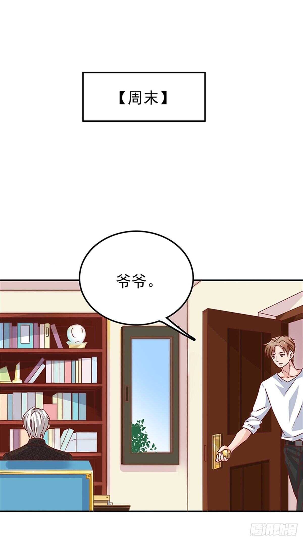 喜欢一个人就要坚持下去-第39话