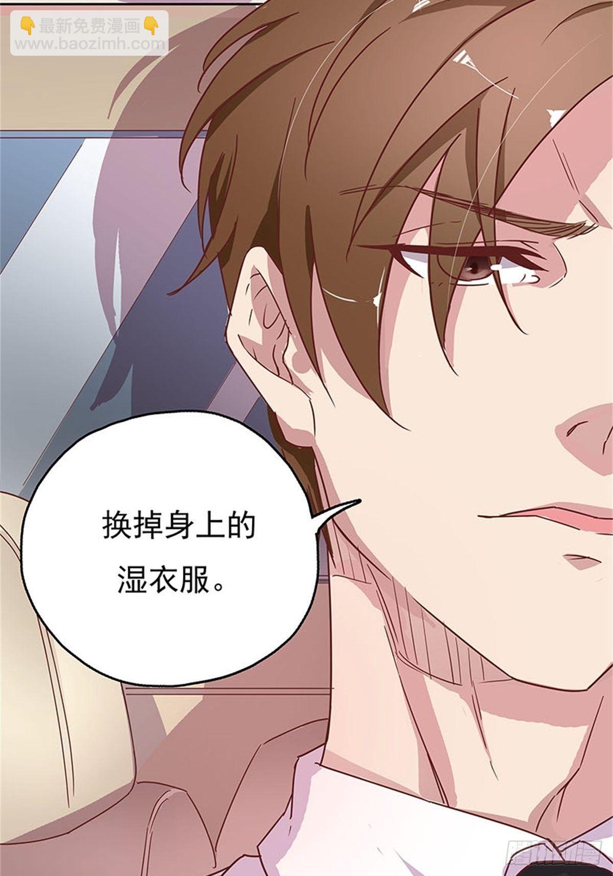 上车换衣服-第5话