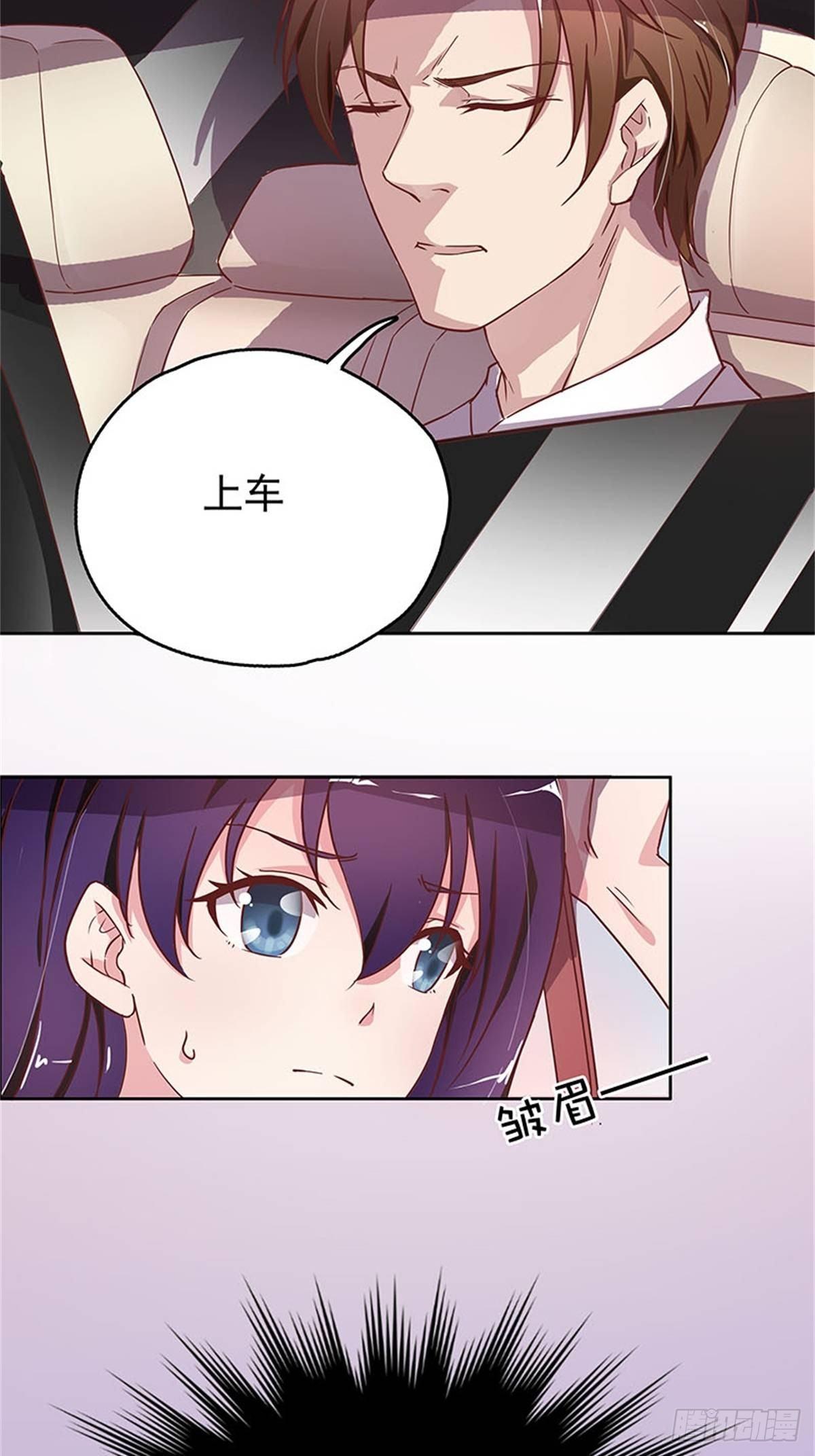 上车换衣服-第5话