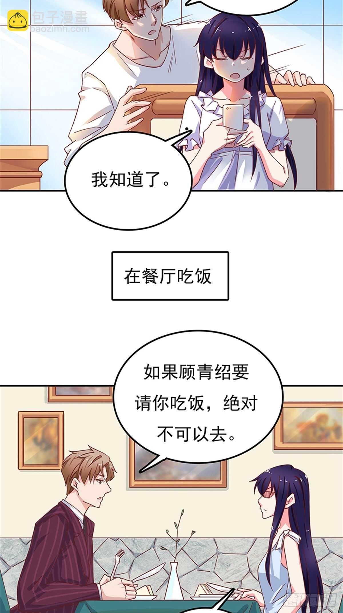 我会是你生命中的主角吗？-第41话