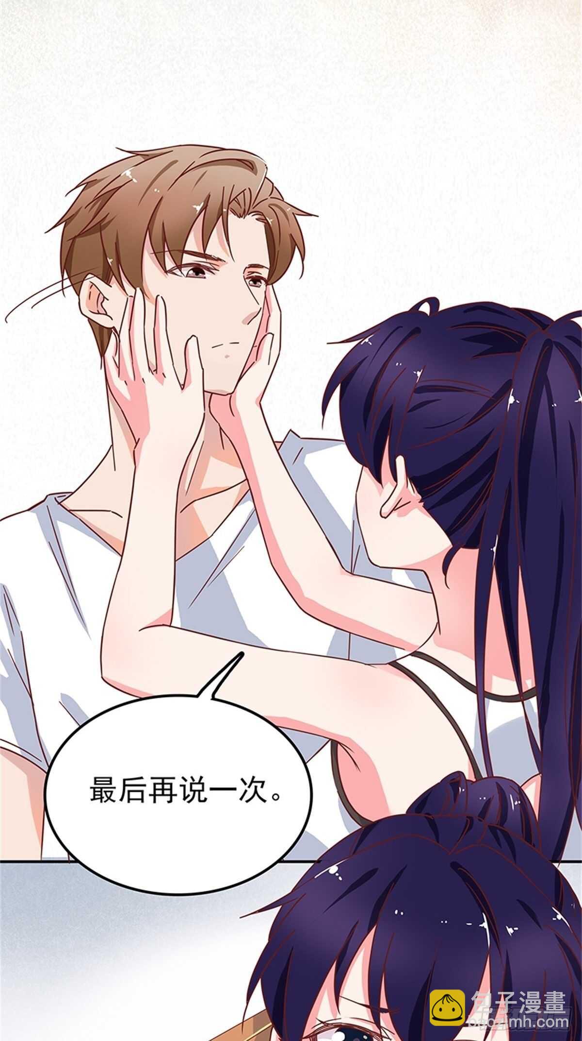 我会是你生命中的主角吗？-第41话