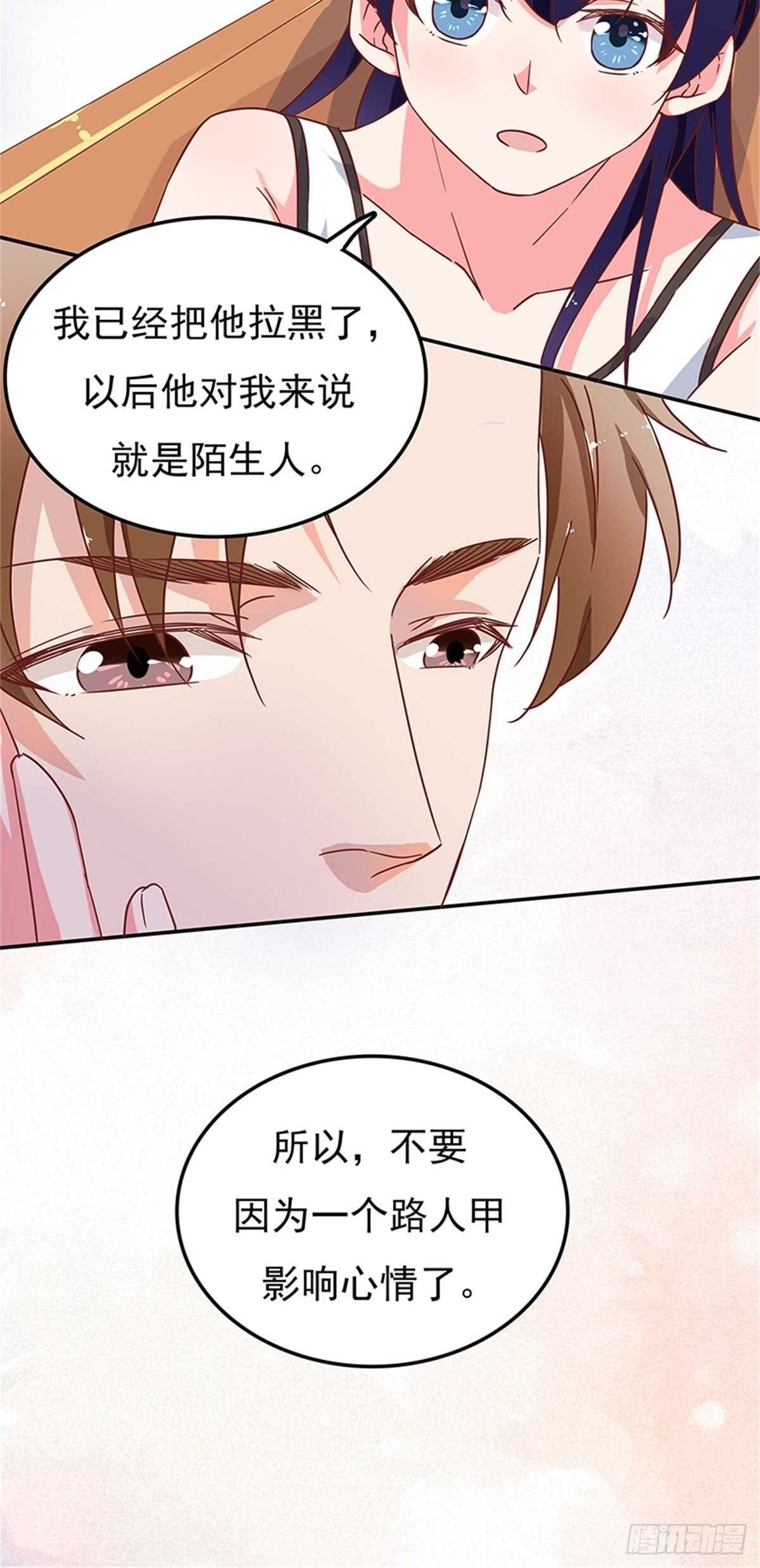 我会是你生命中的主角吗？-第41话