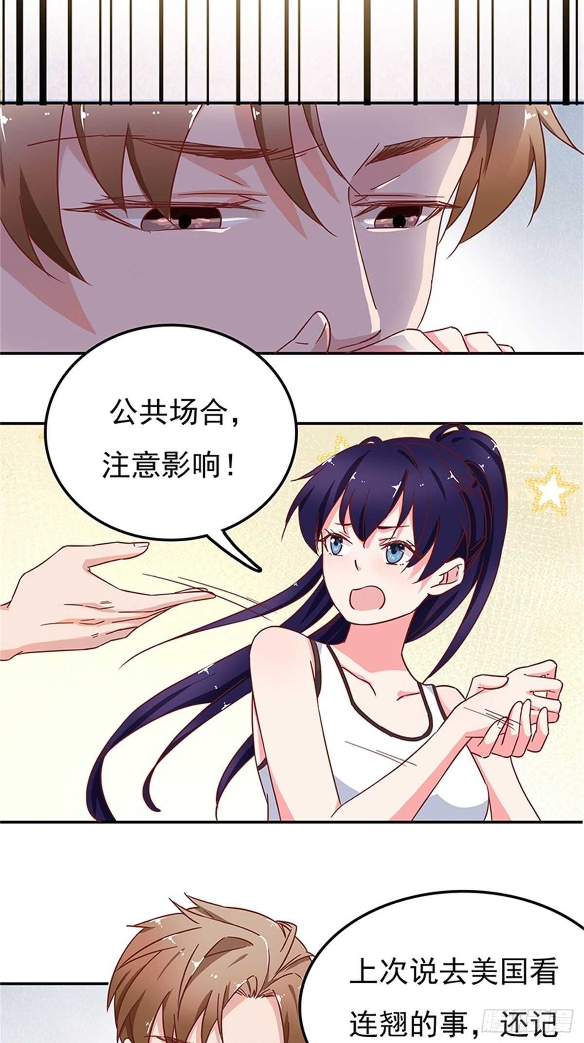 我会是你生命中的主角吗？-第41话